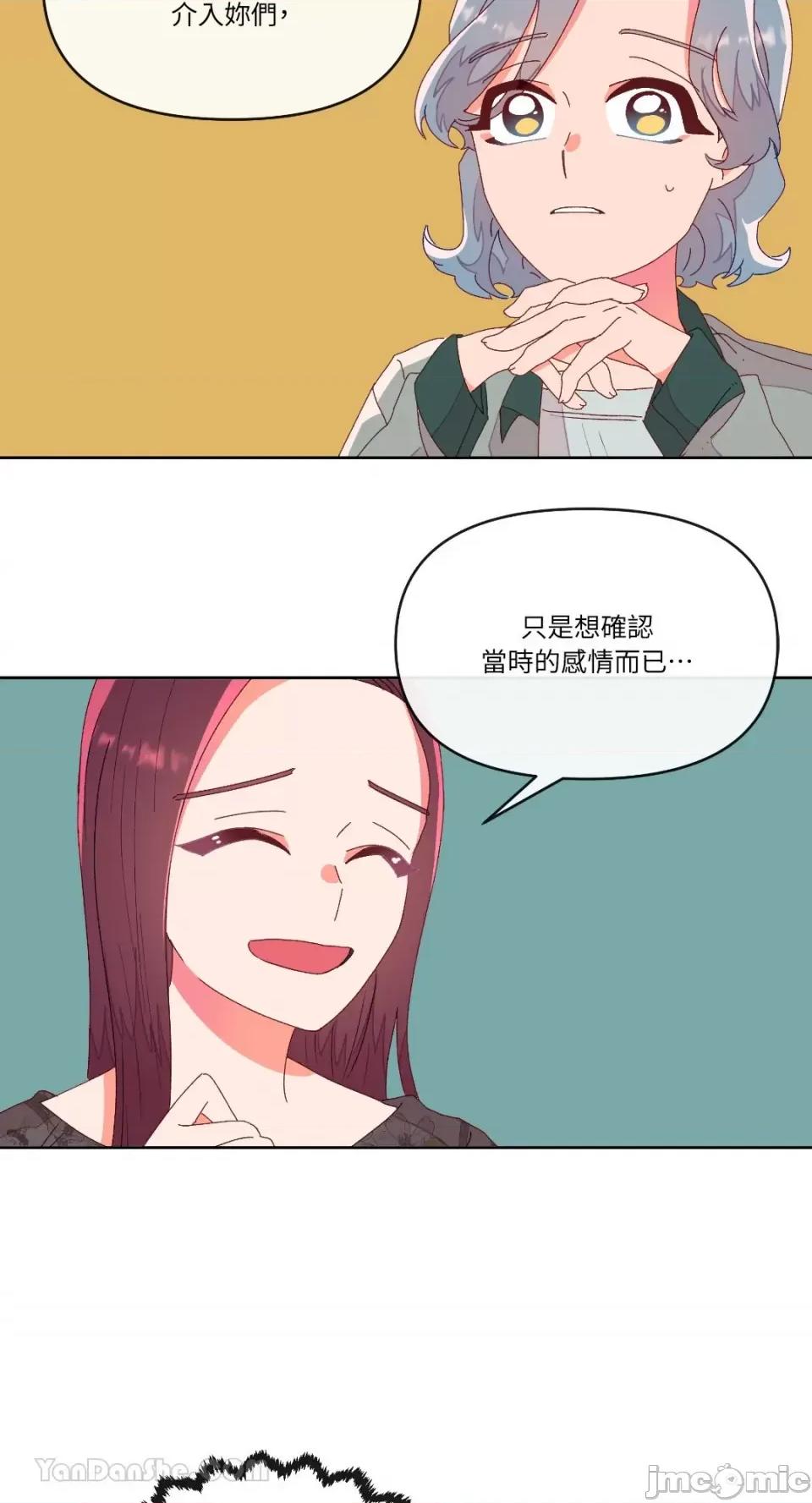 妳的肖像画 妳的肖像画-5 第21页