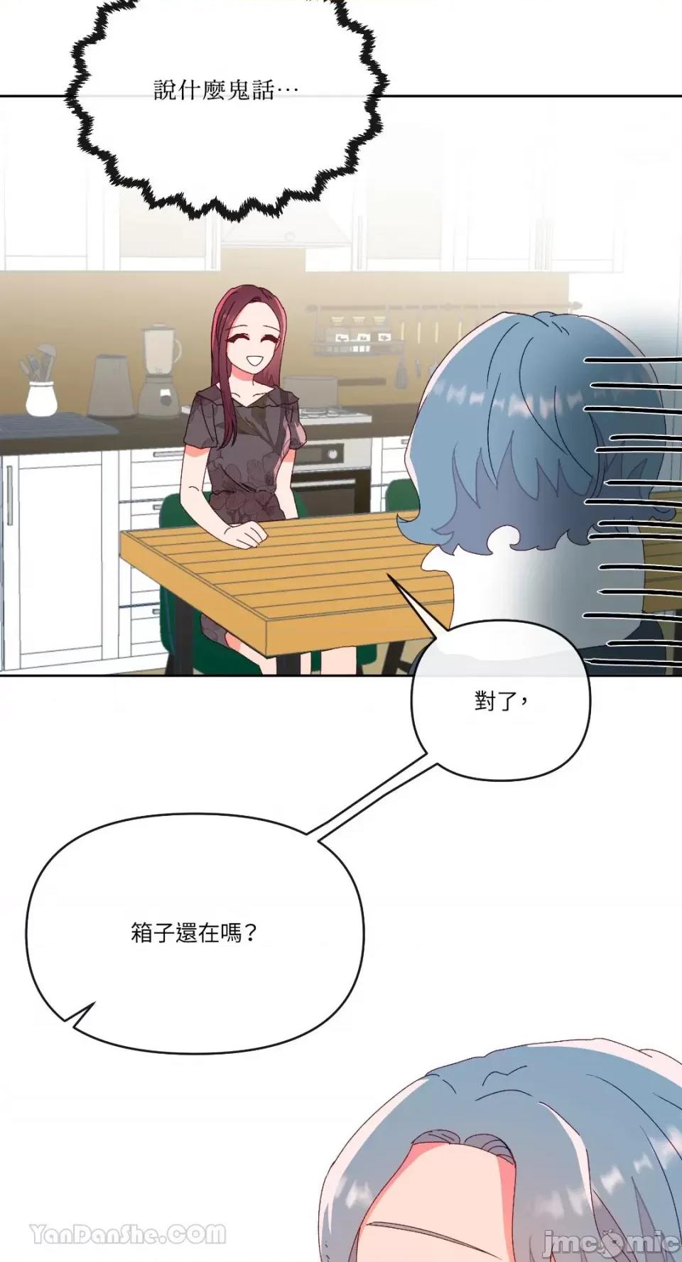 妳的肖像画 妳的肖像画-5 第22页