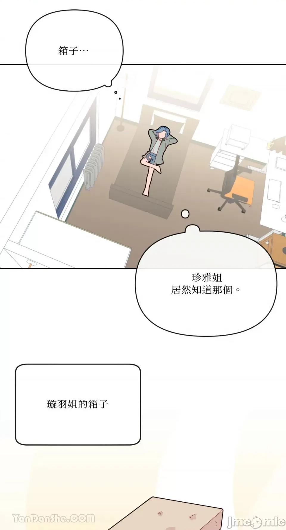 妳的肖像画 妳的肖像画-5 第25页