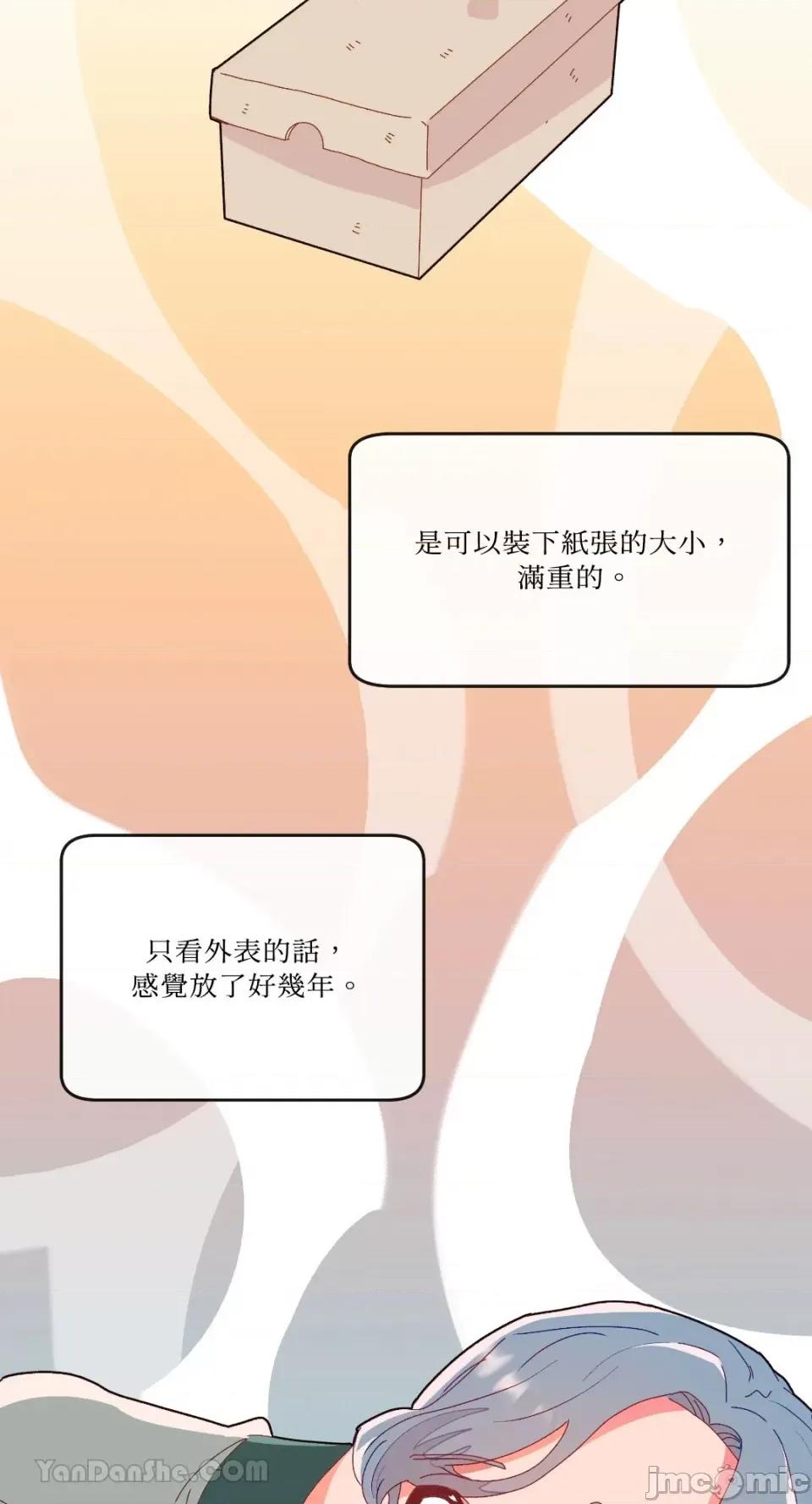 妳的肖像画 妳的肖像画-5 第26页