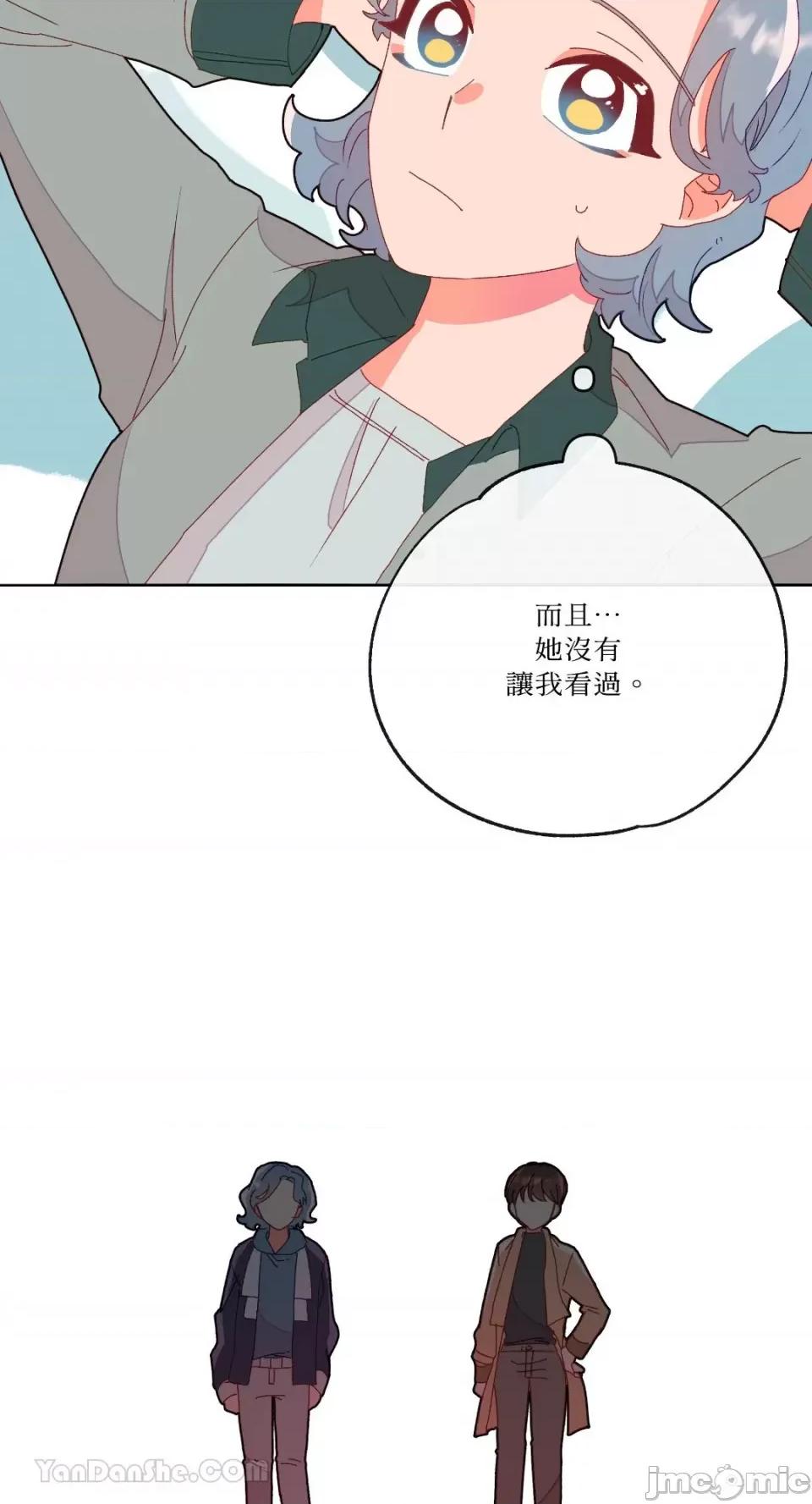 妳的肖像画 妳的肖像画-5 第27页