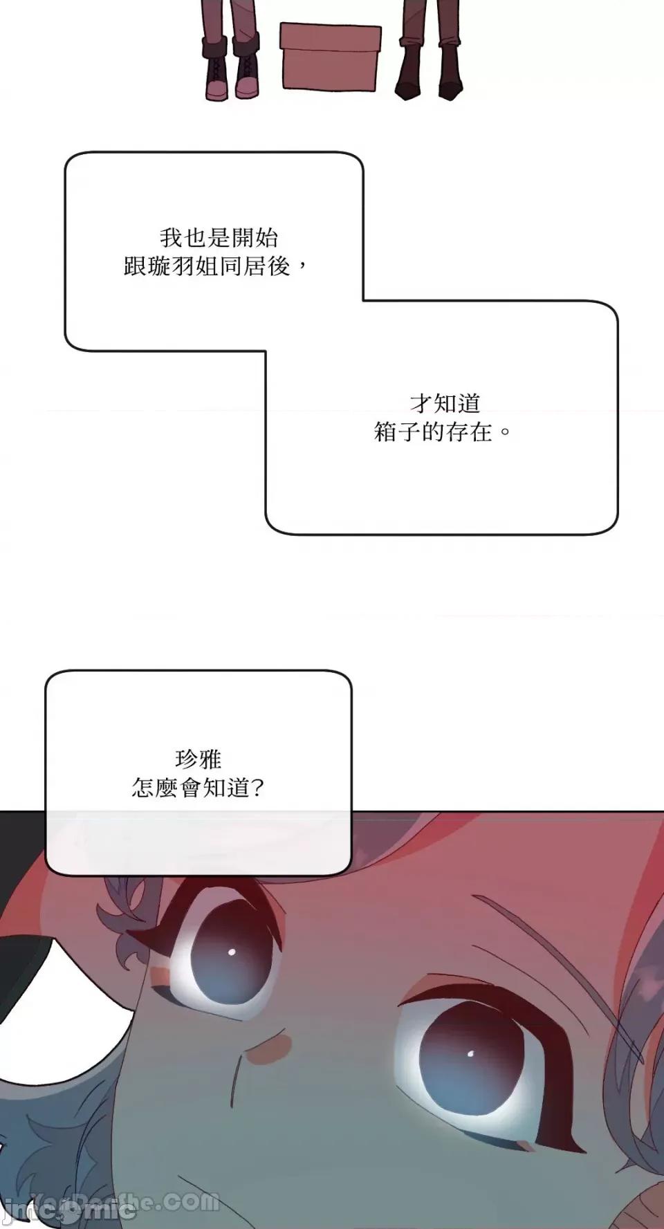 妳的肖像画 妳的肖像画-5 第28页