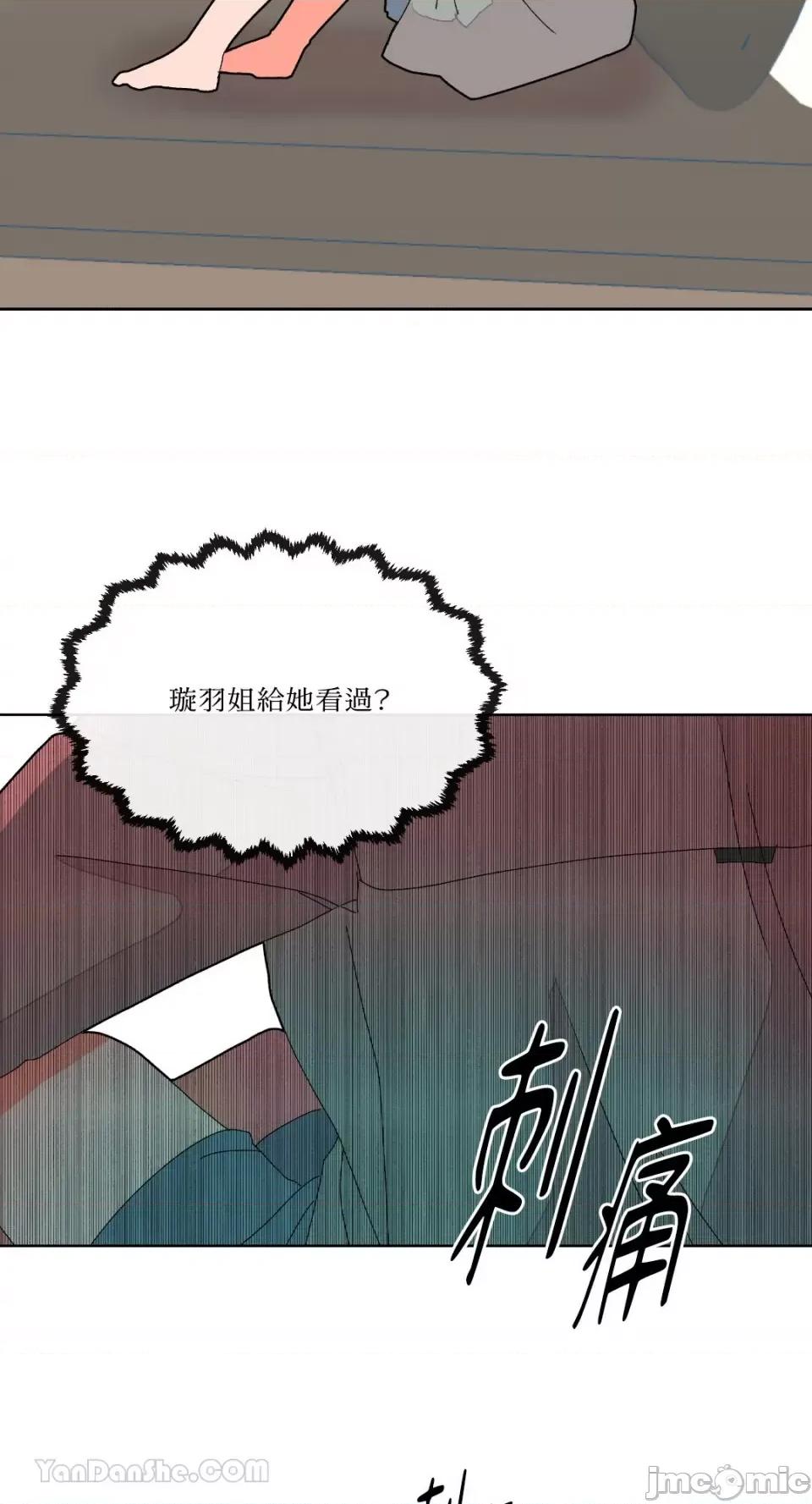 妳的肖像画 妳的肖像画-5 第30页
