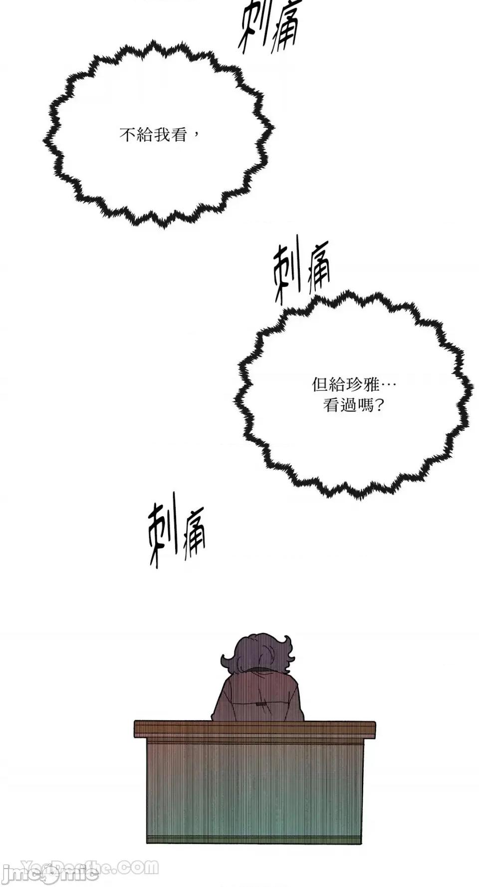 妳的肖像画 妳的肖像画-5 第31页