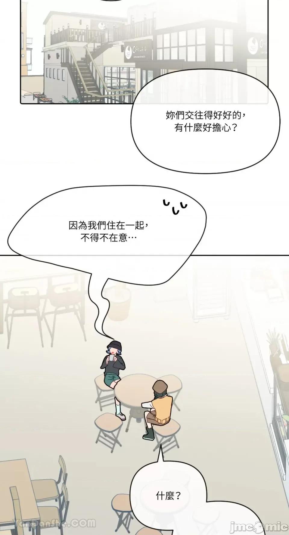 妳的肖像画 妳的肖像画-5 第35页