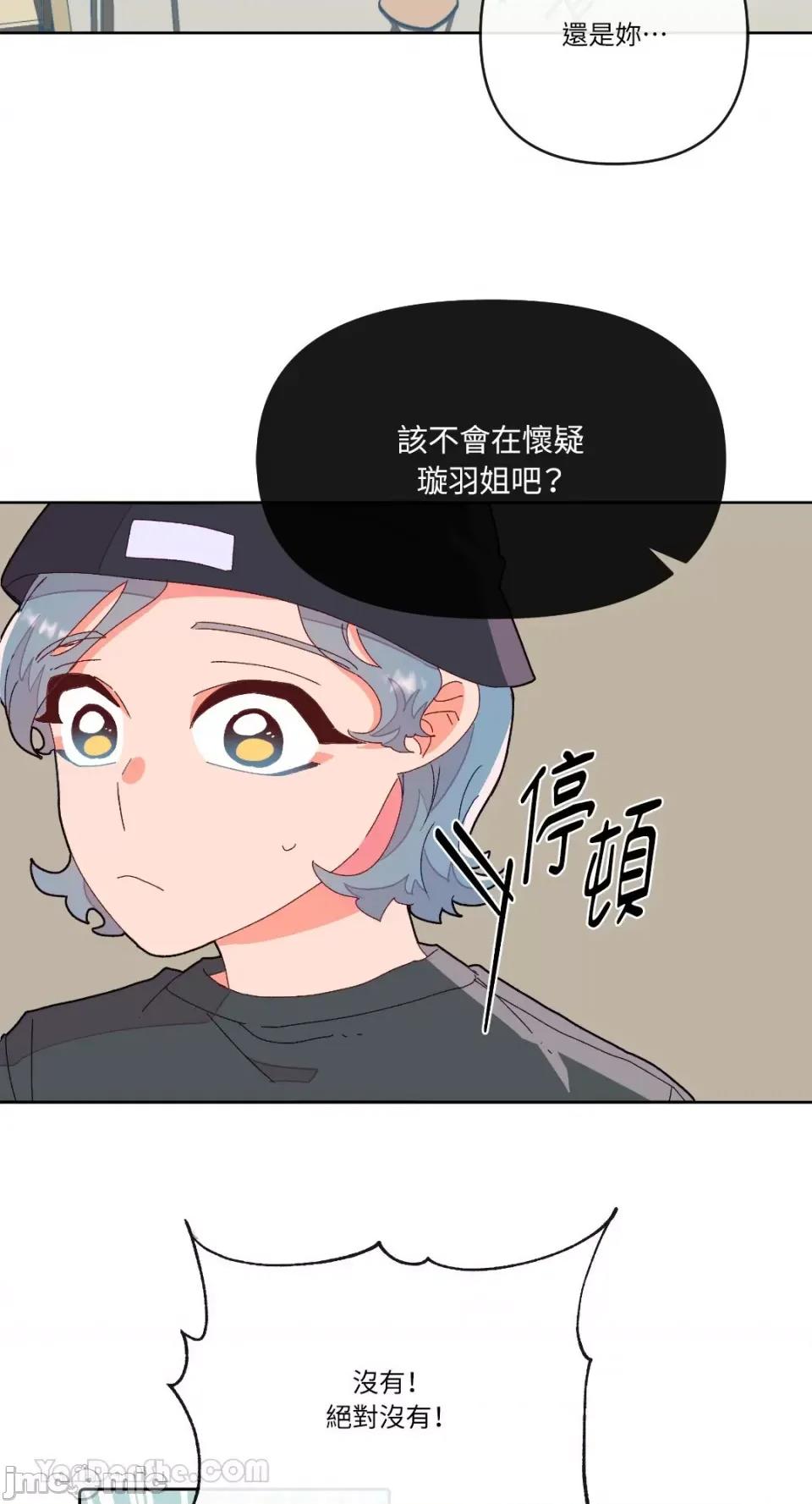 妳的肖像画 妳的肖像画-5 第36页