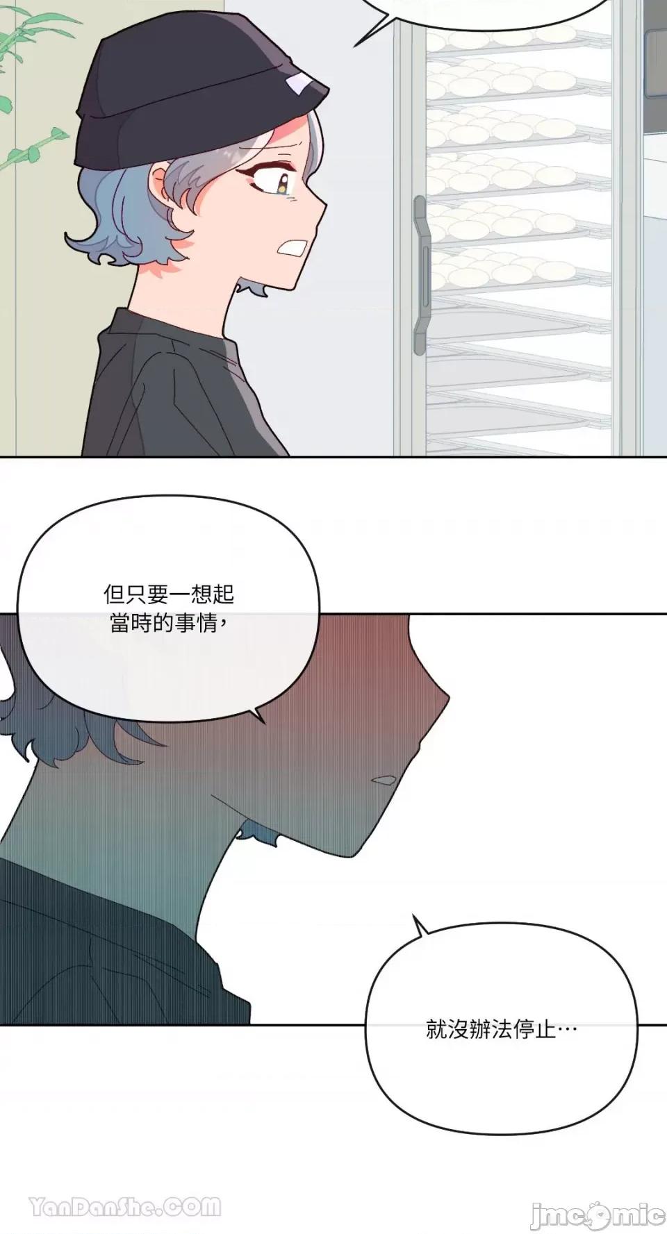 妳的肖像画 妳的肖像画-5 第38页
