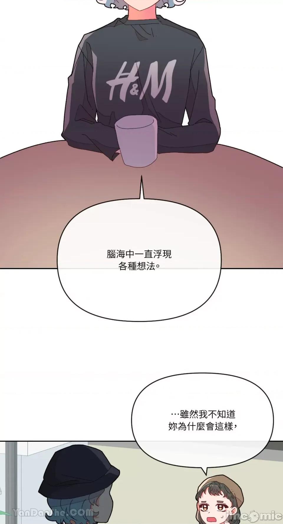 妳的肖像画 妳的肖像画-5 第40页