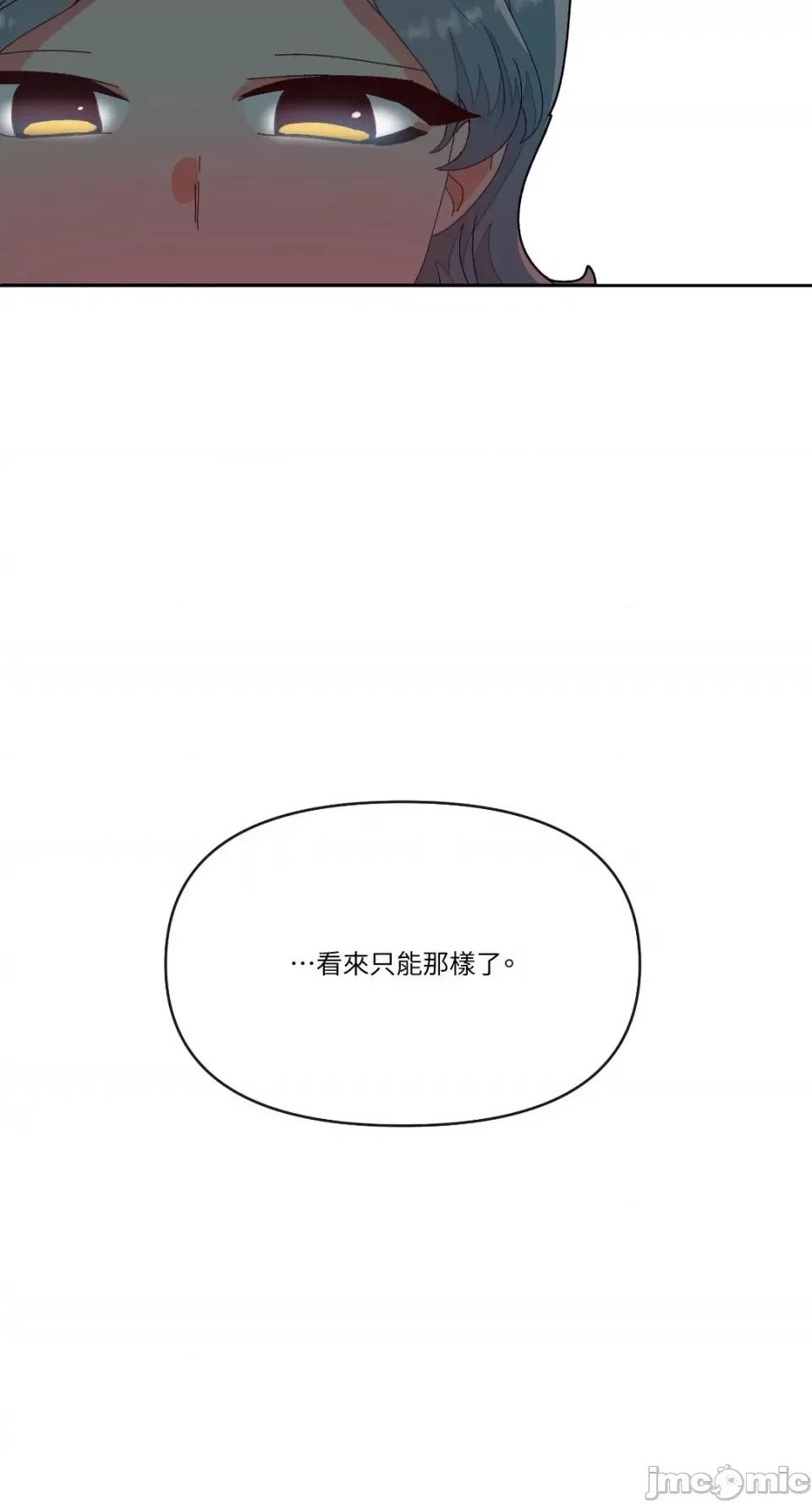 妳的肖像画 妳的肖像画-5 第42页
