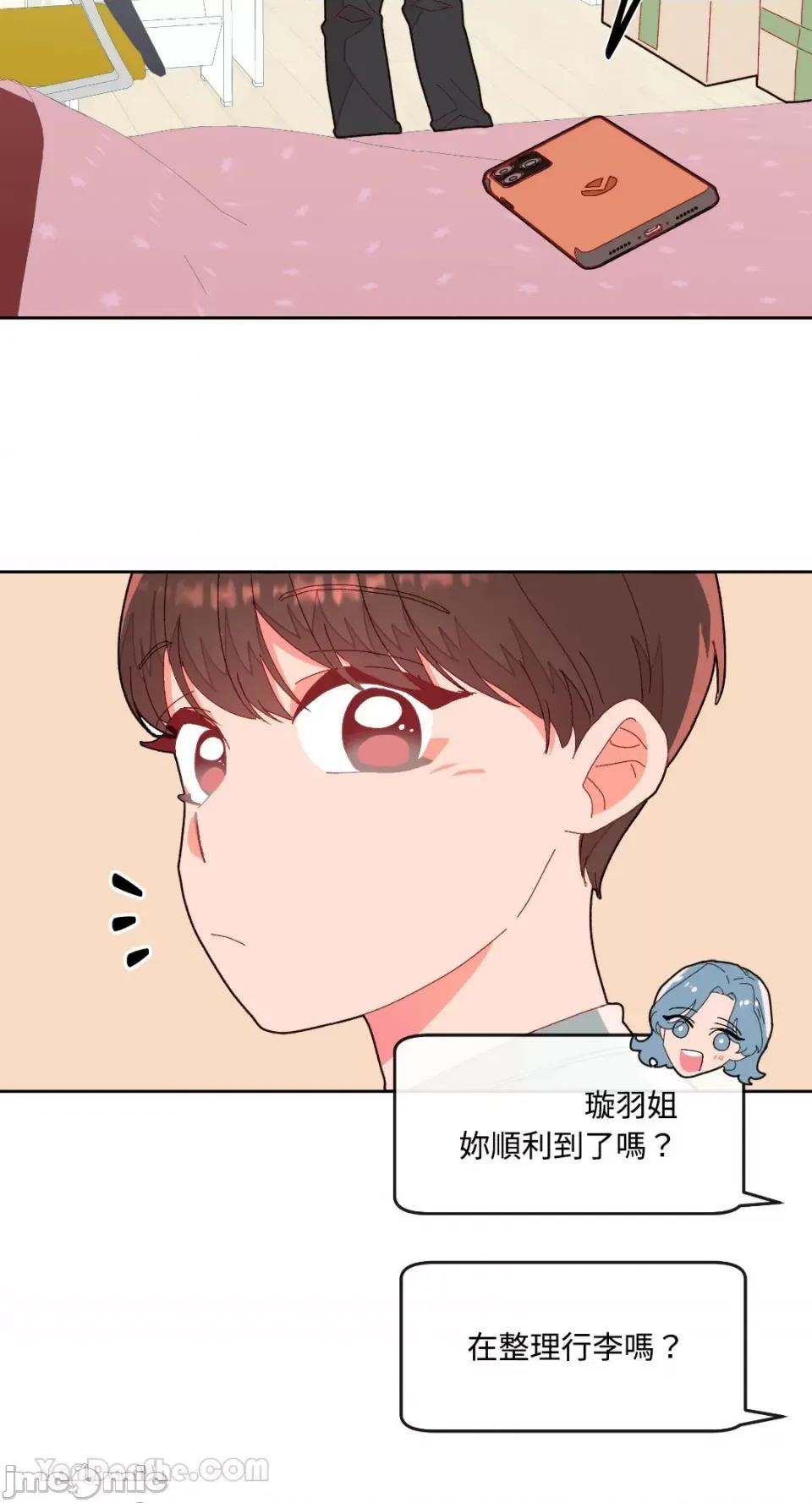 妳的肖像画 妳的肖像画-5 第45页