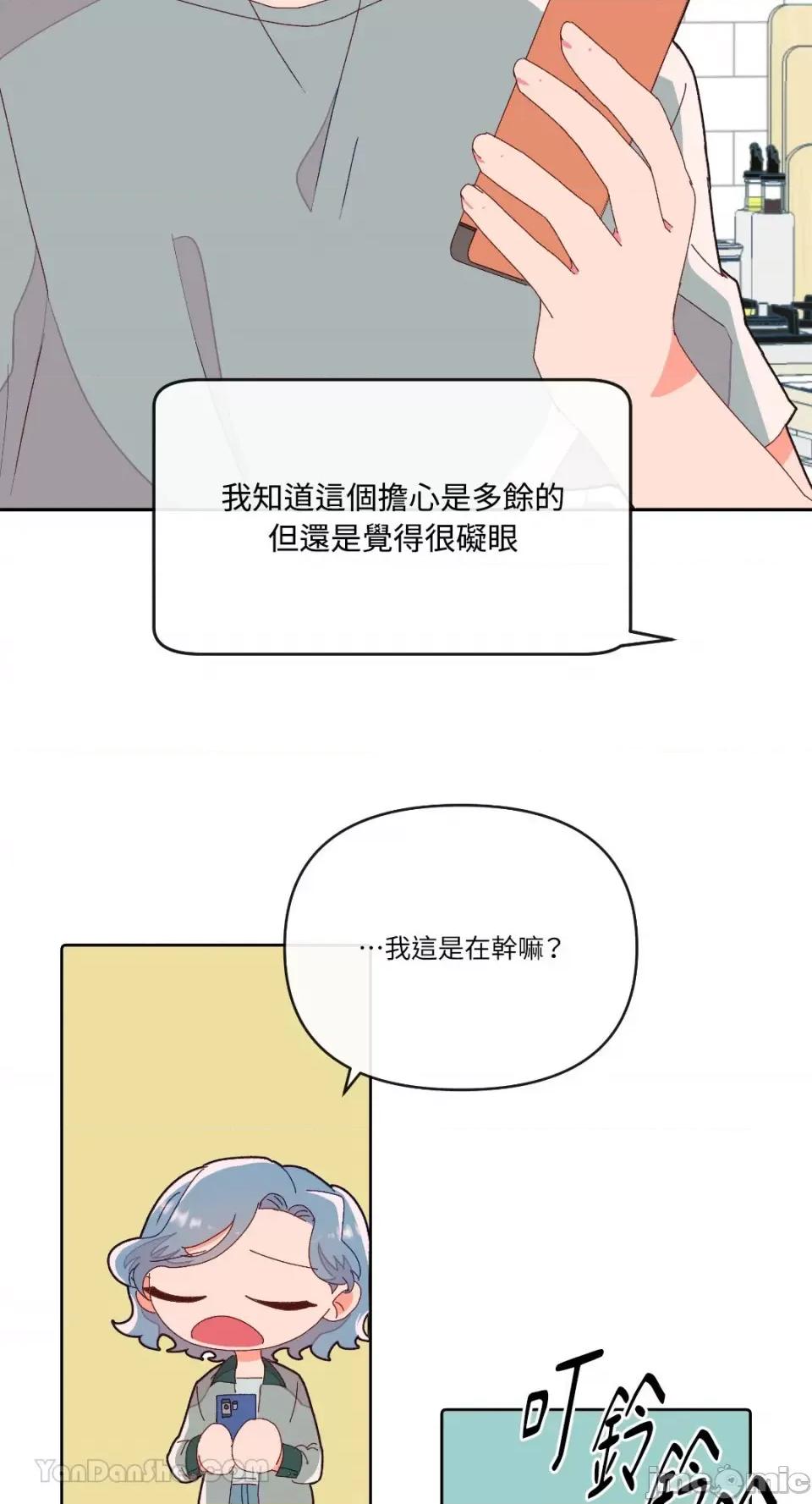妳的肖像画 妳的肖像画-5 第49页