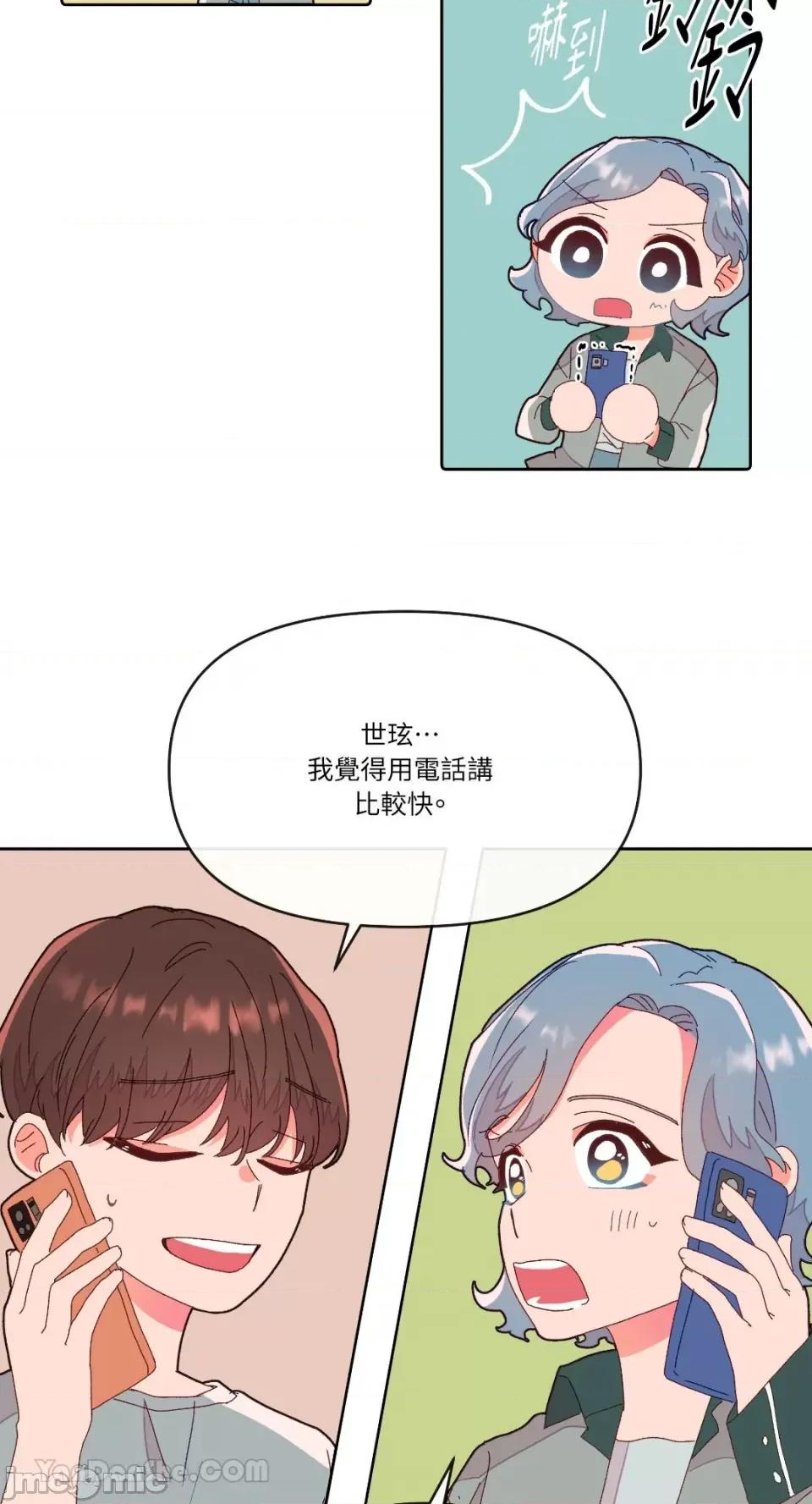 妳的肖像画 妳的肖像画-5 第50页