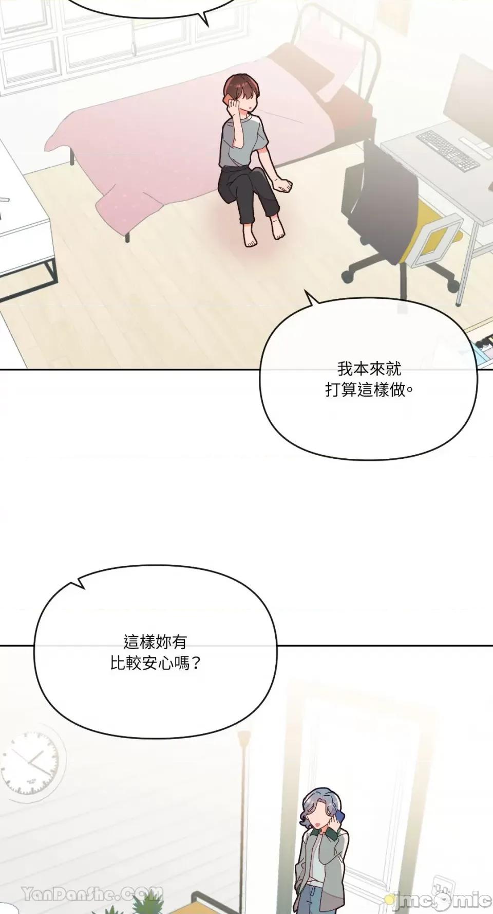 妳的肖像画 妳的肖像画-5 第53页