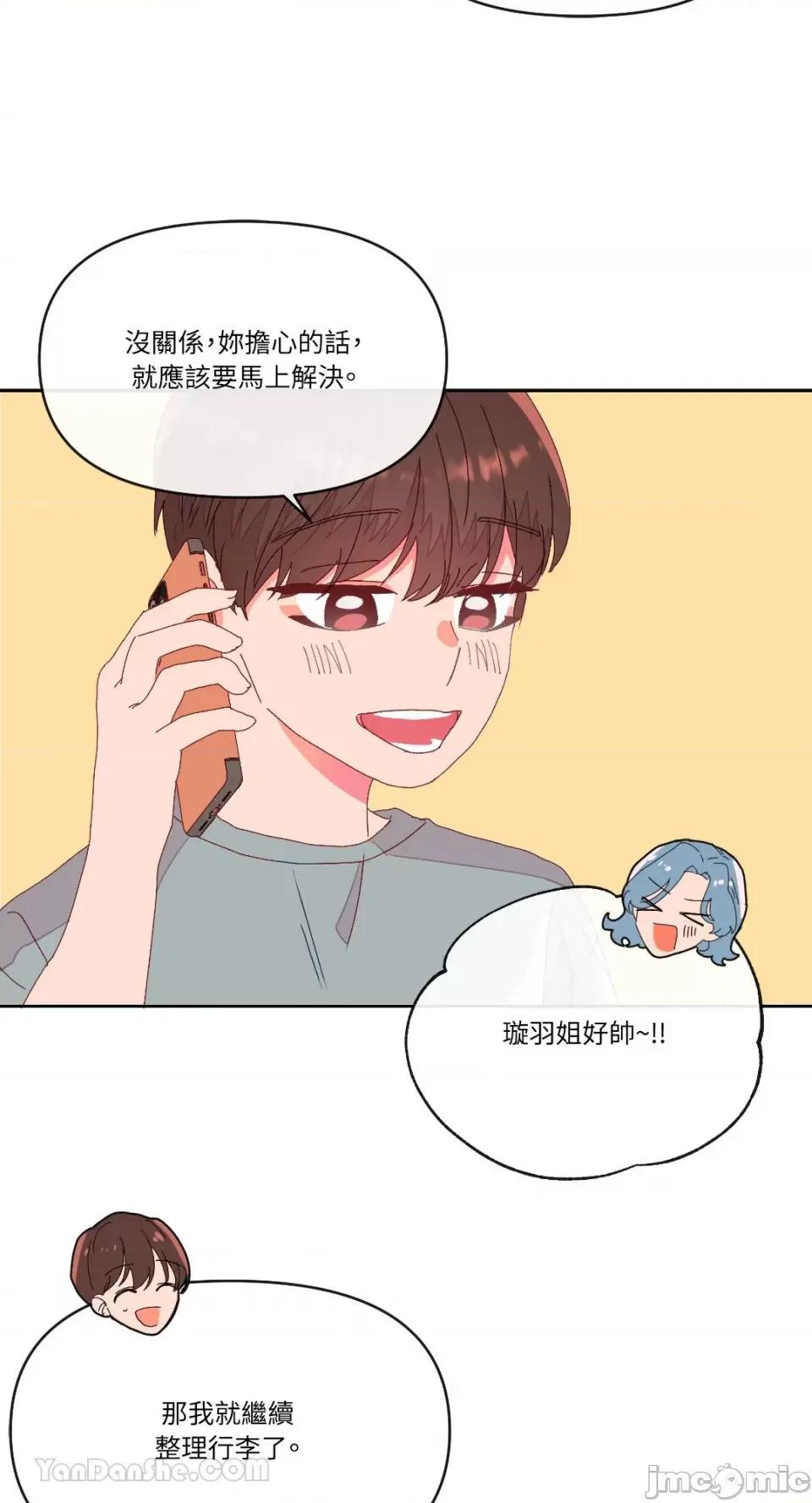 妳的肖像画 妳的肖像画-5 第55页