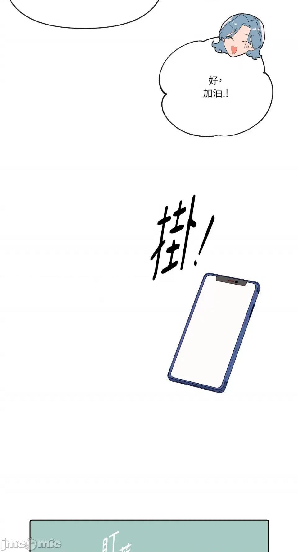 妳的肖像画 妳的肖像画-5 第56页