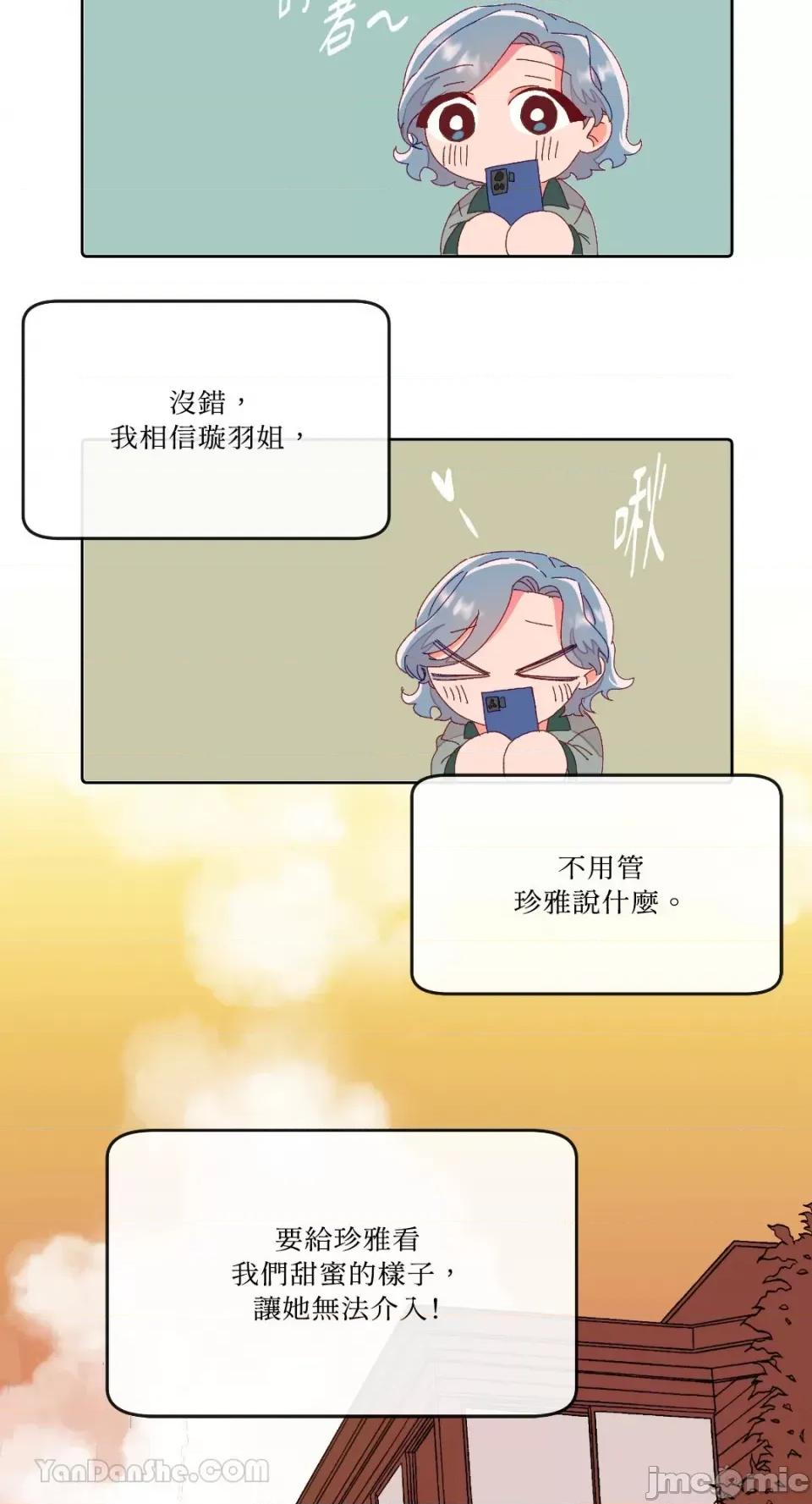 妳的肖像画 妳的肖像画-5 第57页