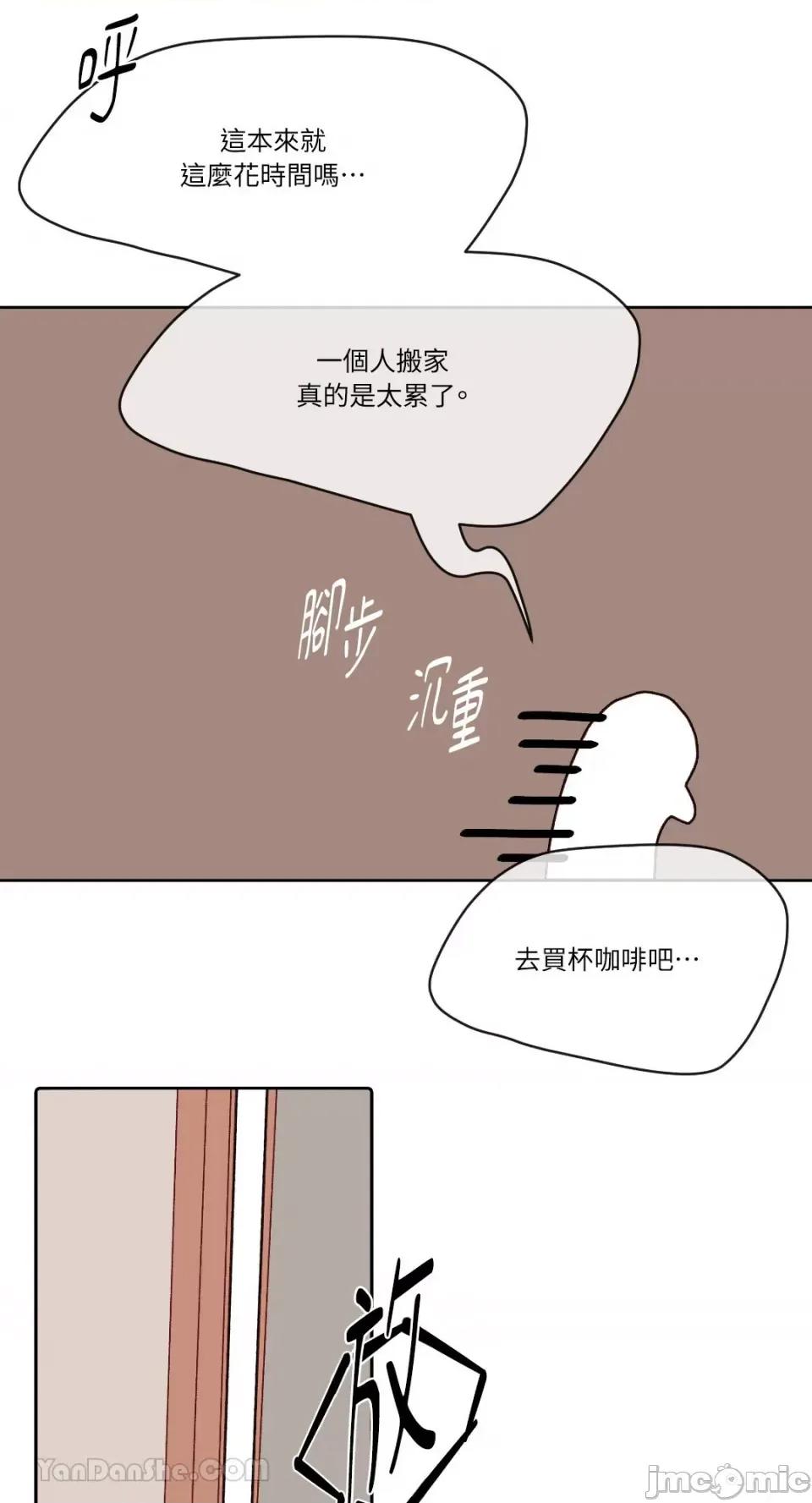 妳的肖像画 妳的肖像画-5 第60页