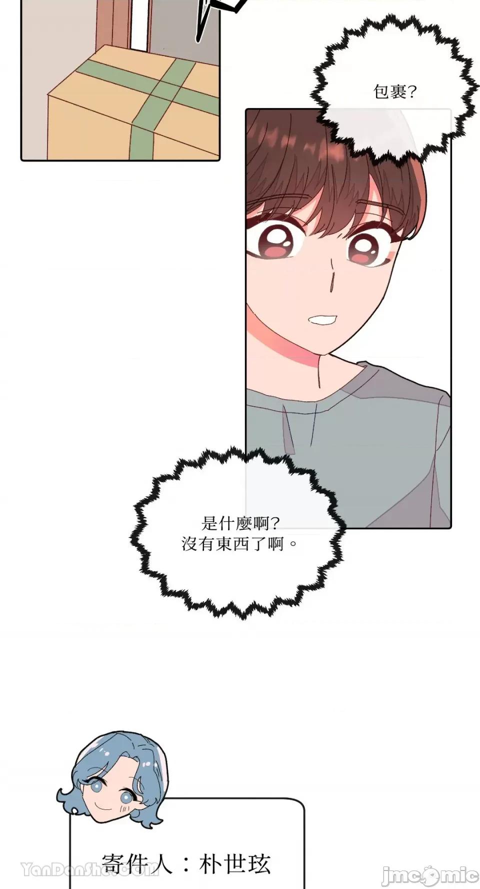 妳的肖像画 妳的肖像画-5 第61页