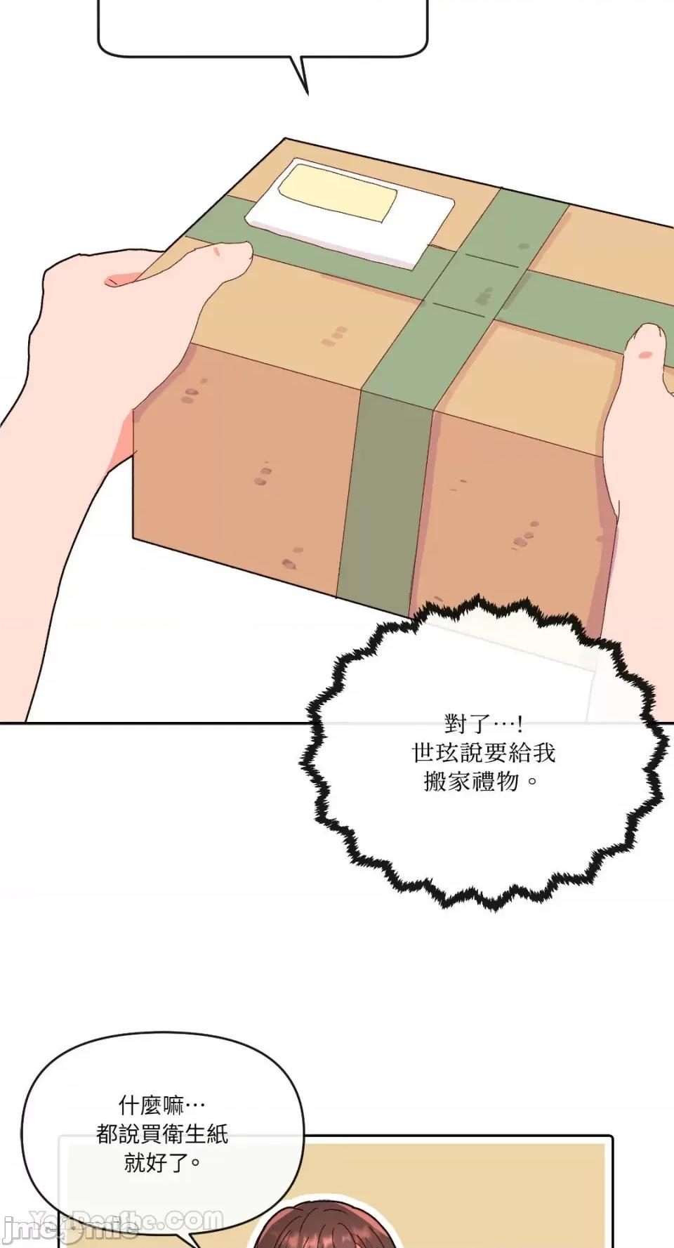 妳的肖像画 妳的肖像画-5 第62页