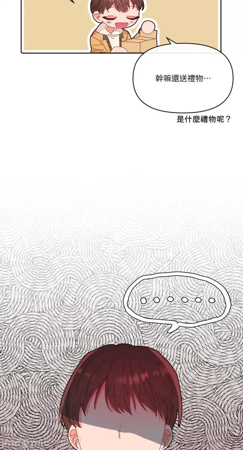 妳的肖像画 妳的肖像画-5 第63页