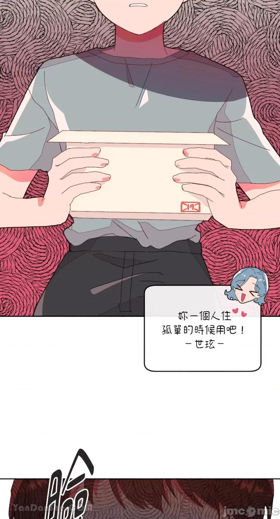 妳的肖像画 妳的肖像画-5 第64页