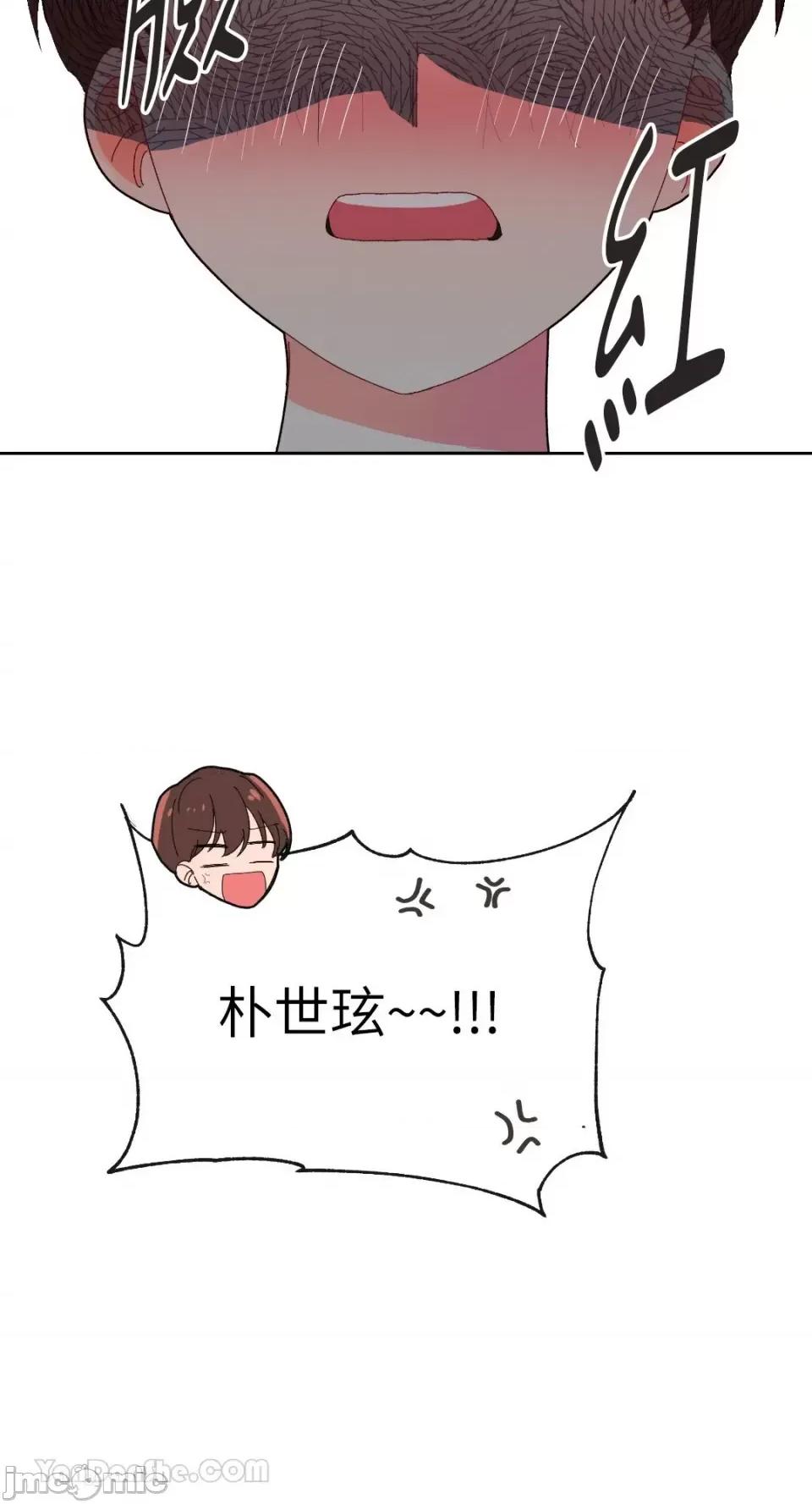 妳的肖像画 妳的肖像画-5 第65页