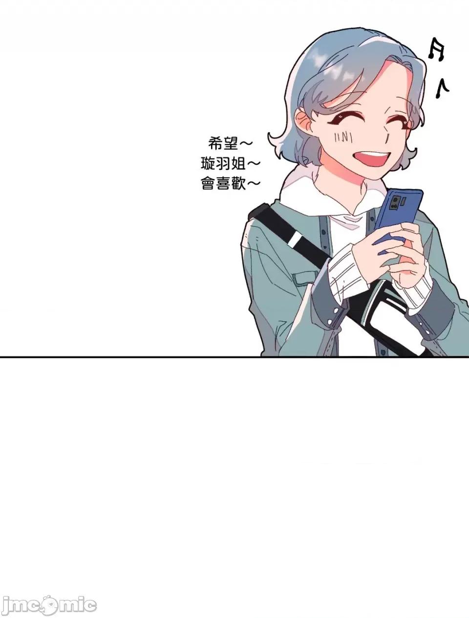 妳的肖像画 妳的肖像画-5 第66页
