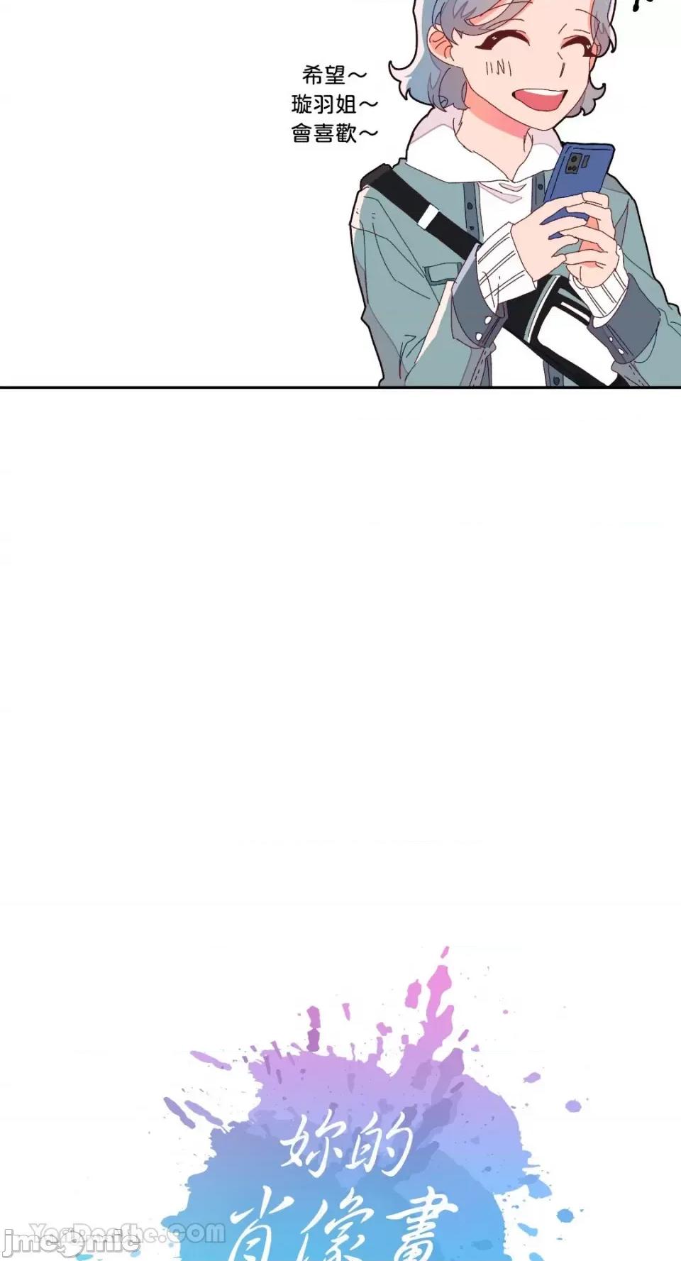 妳的肖像画 妳的肖像画-6 第2页
