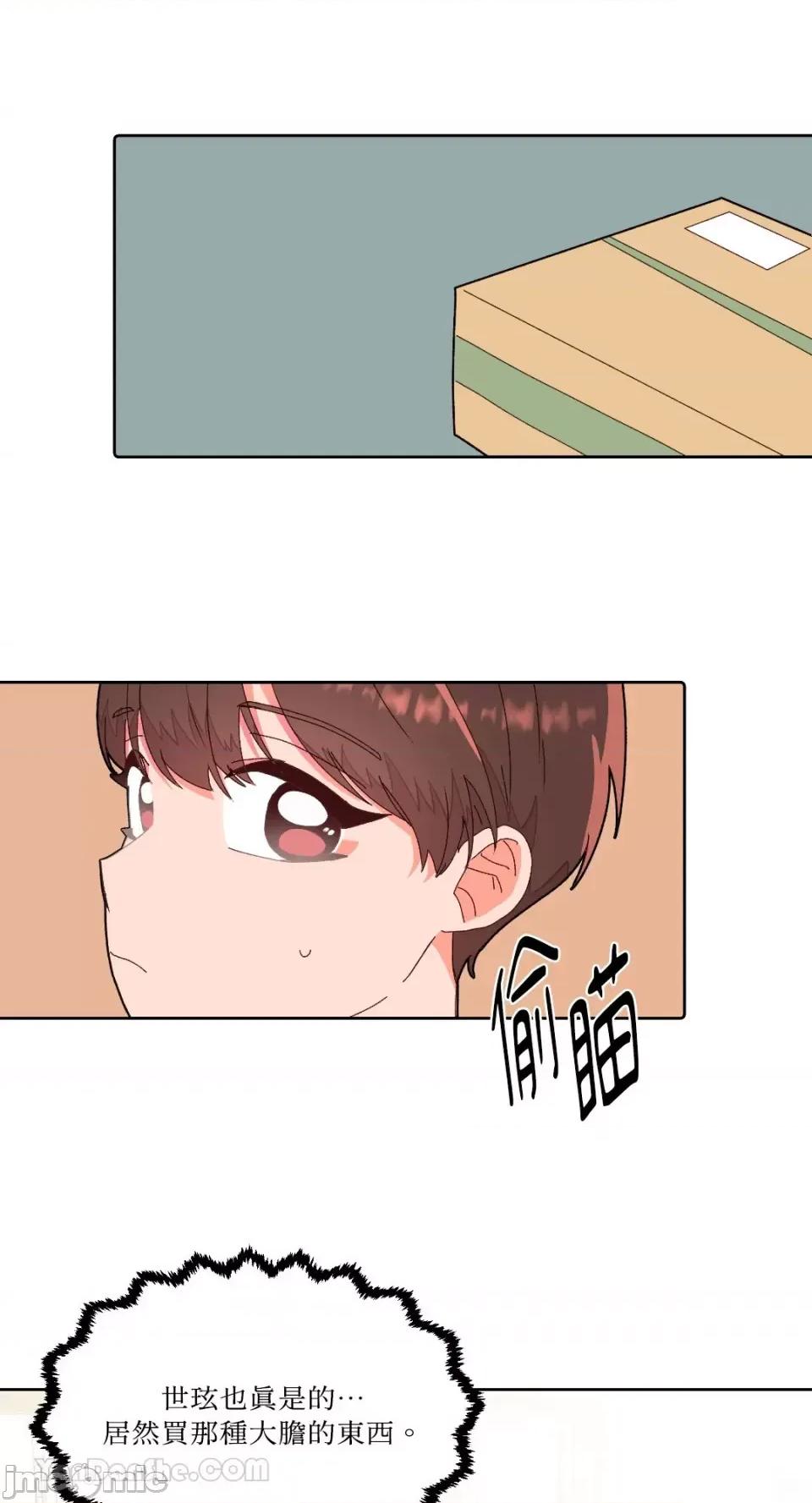 妳的肖像画 妳的肖像画-6 第4页