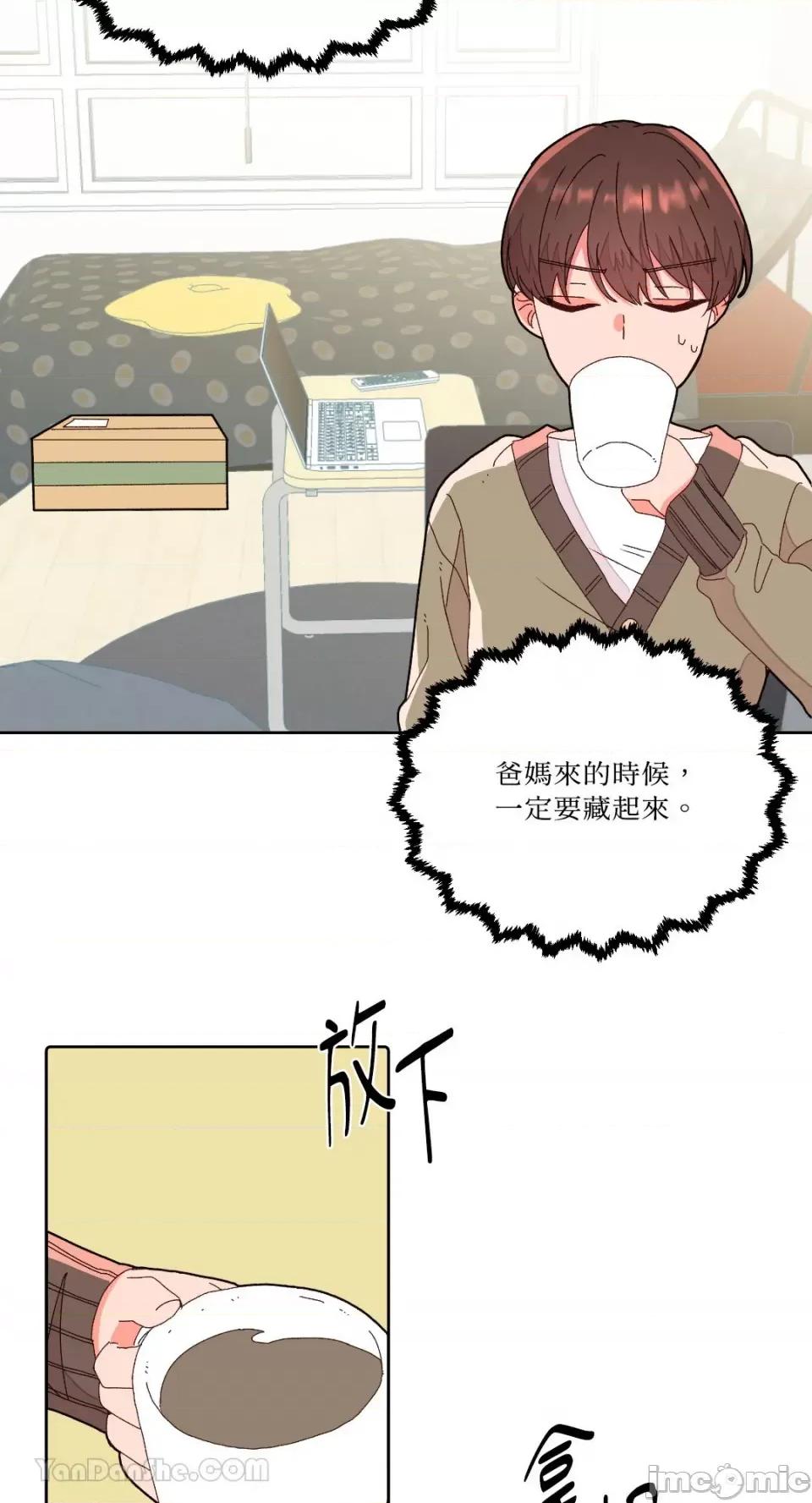 妳的肖像画 妳的肖像画-6 第5页