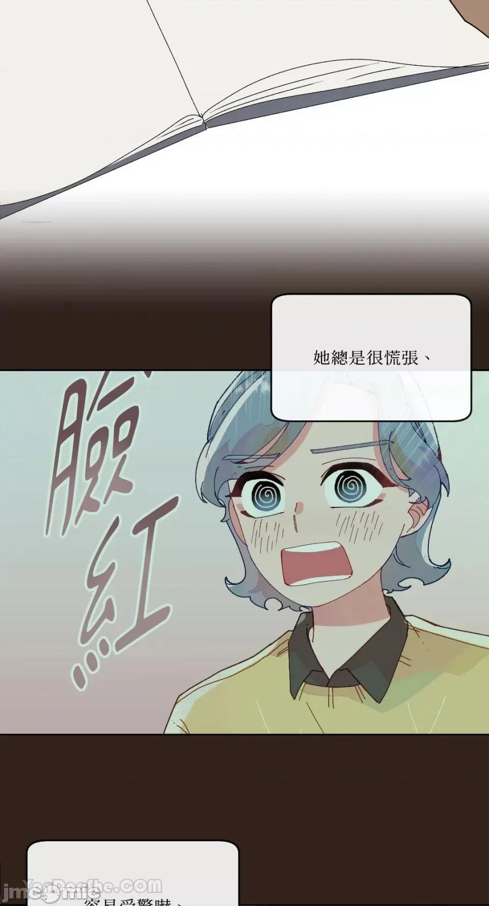 妳的肖像画 妳的肖像画-6 第9页