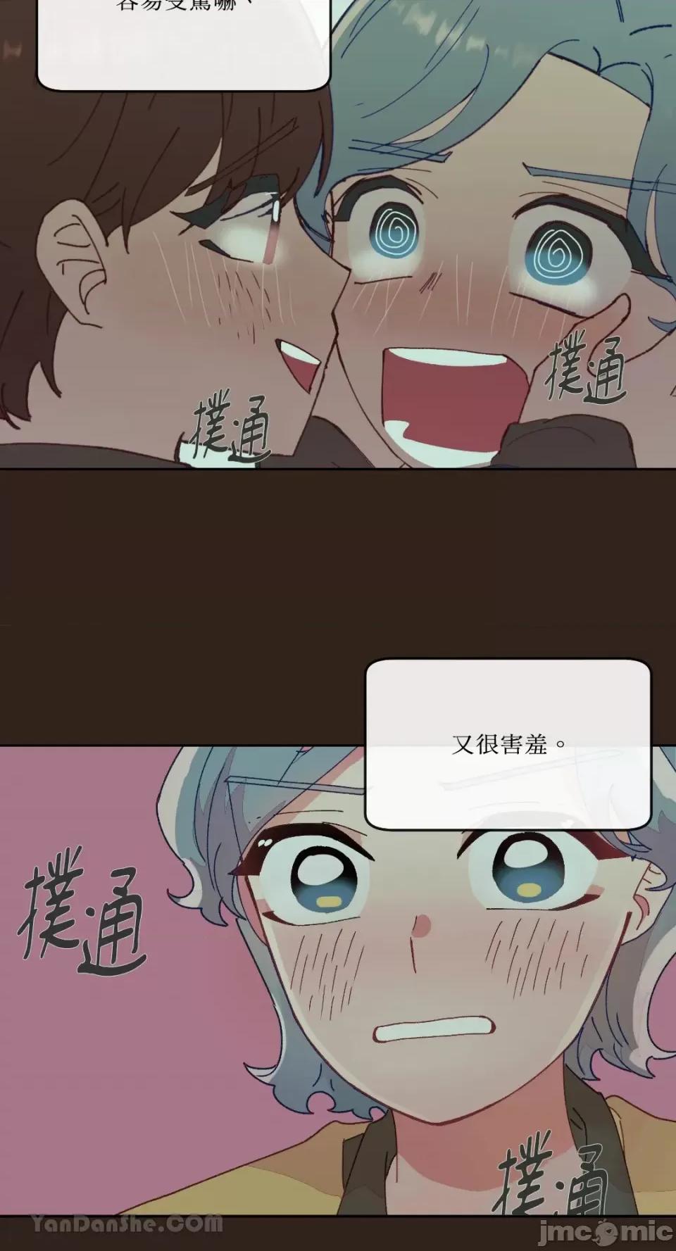 妳的肖像画 妳的肖像画-6 第10页