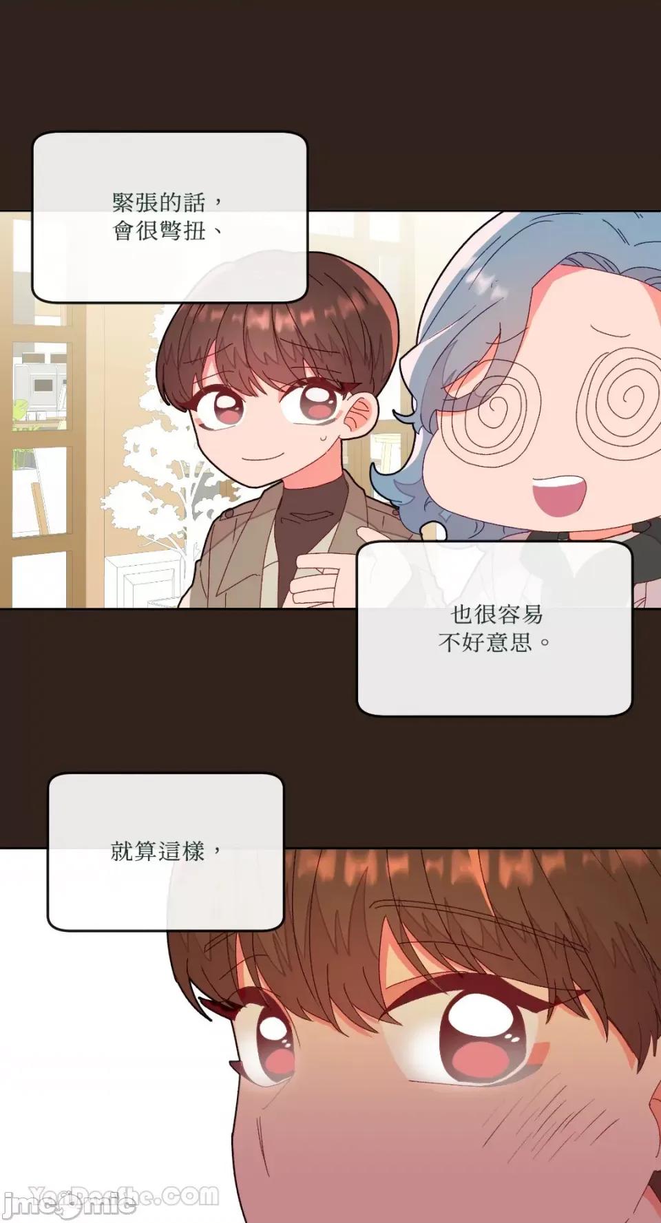 妳的肖像画 妳的肖像画-6 第11页