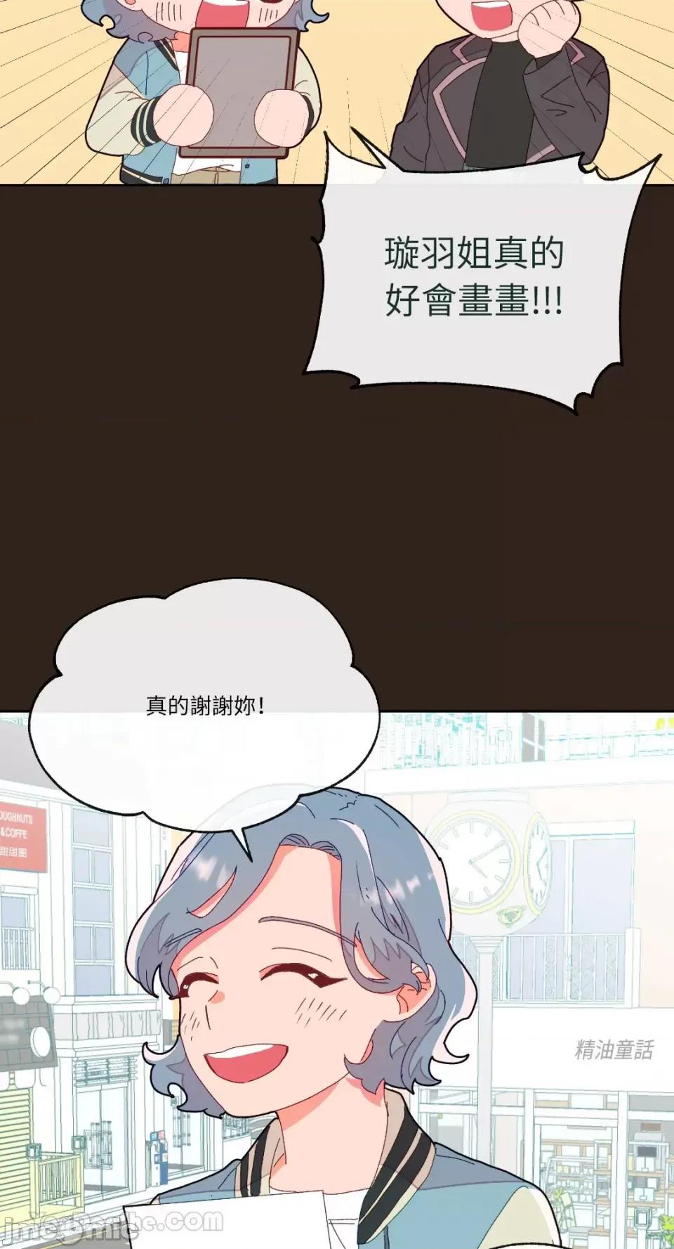 妳的肖像画 妳的肖像画-6 第15页