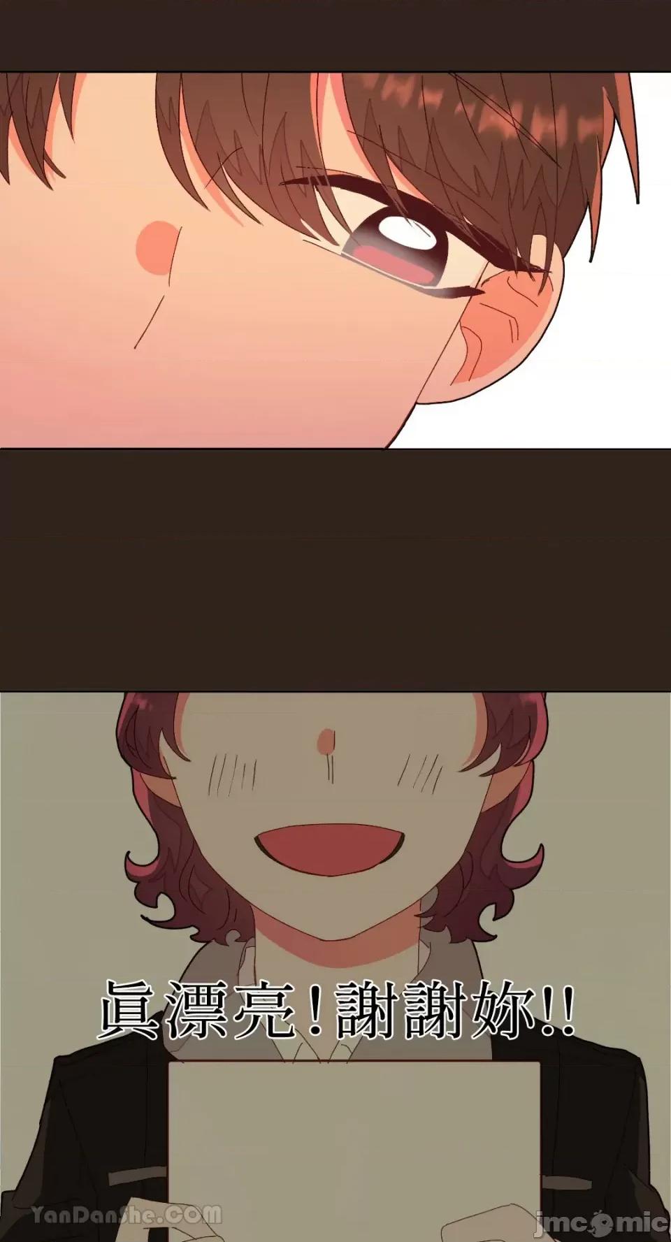 妳的肖像画 妳的肖像画-6 第17页