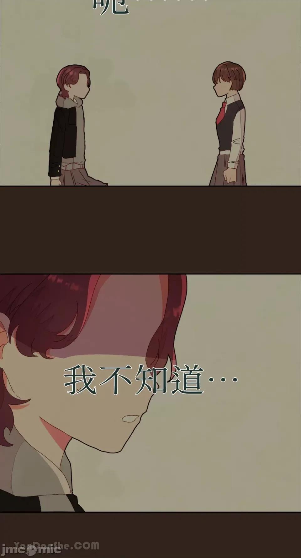 妳的肖像画 妳的肖像画-6 第19页
