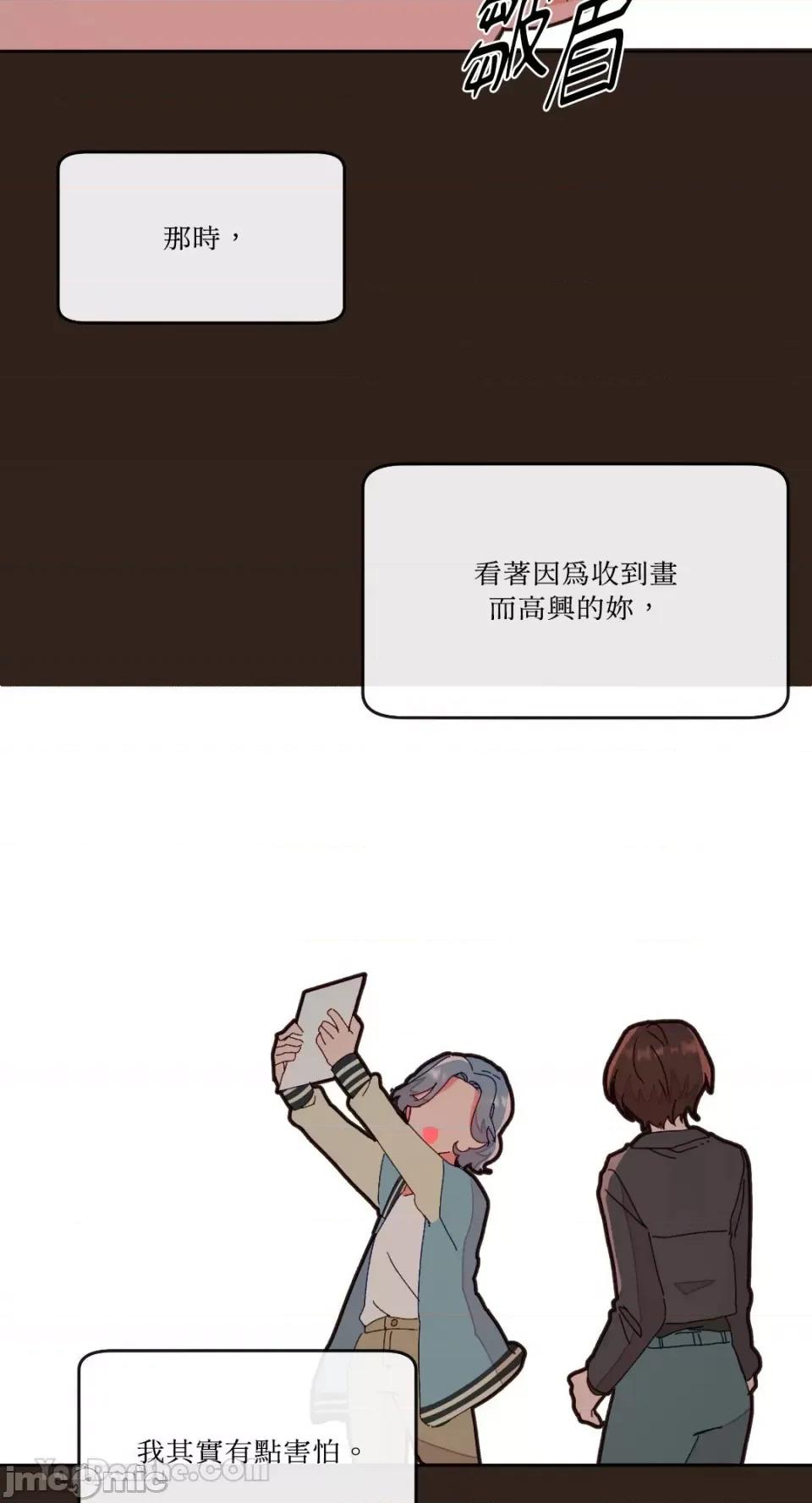 妳的肖像画 妳的肖像画-6 第21页