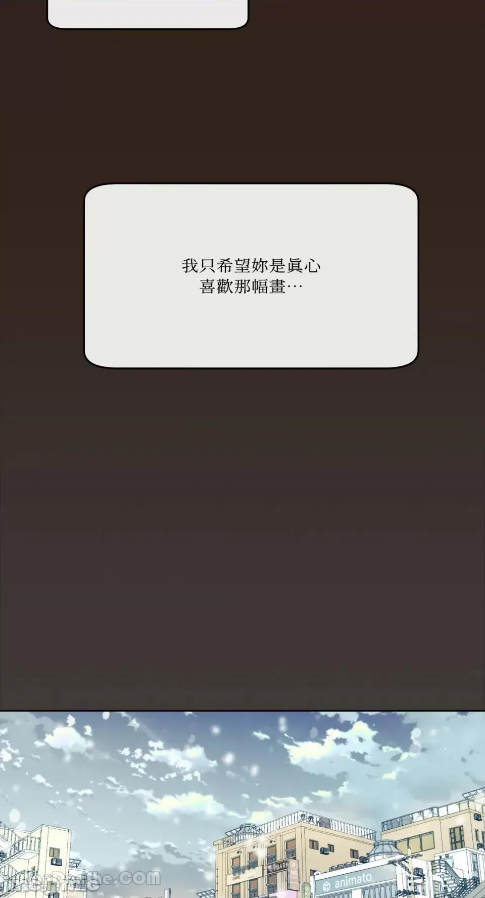 妳的肖像画 妳的肖像画-6 第22页