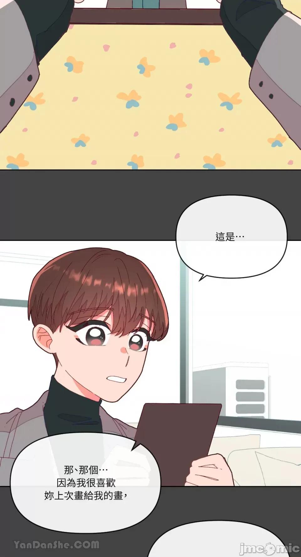 妳的肖像画 妳的肖像画-6 第25页