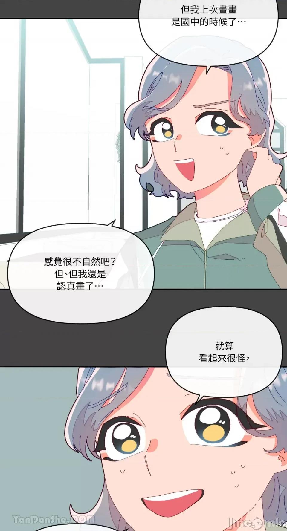 妳的肖像画 妳的肖像画-6 第26页