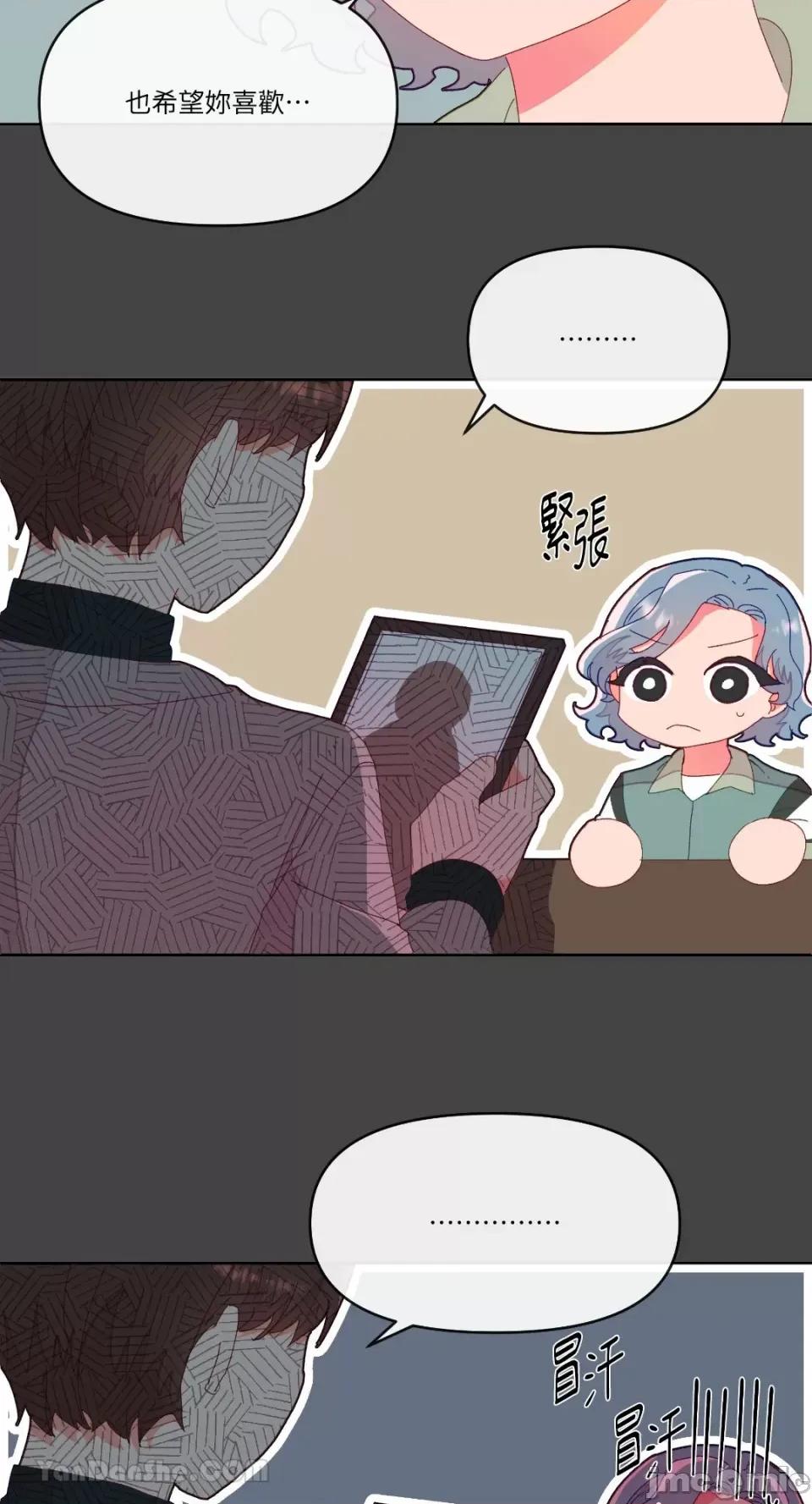 妳的肖像画 妳的肖像画-6 第27页