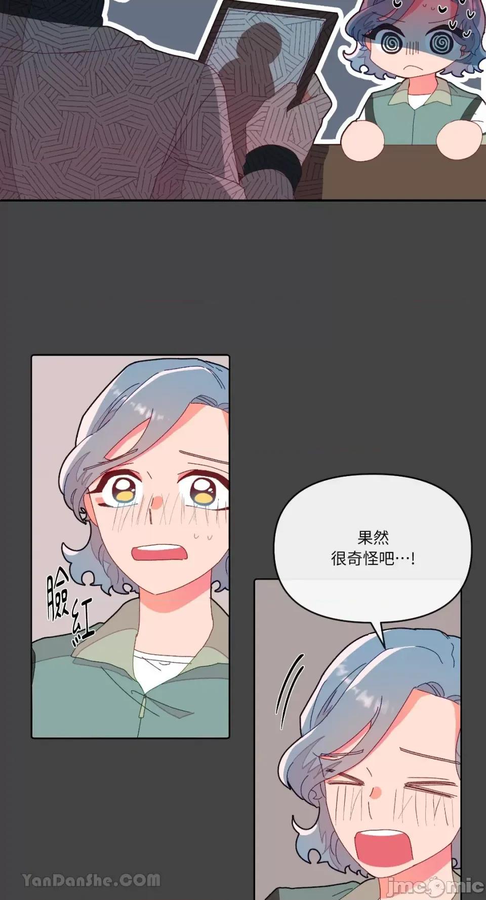 妳的肖像画 妳的肖像画-6 第28页