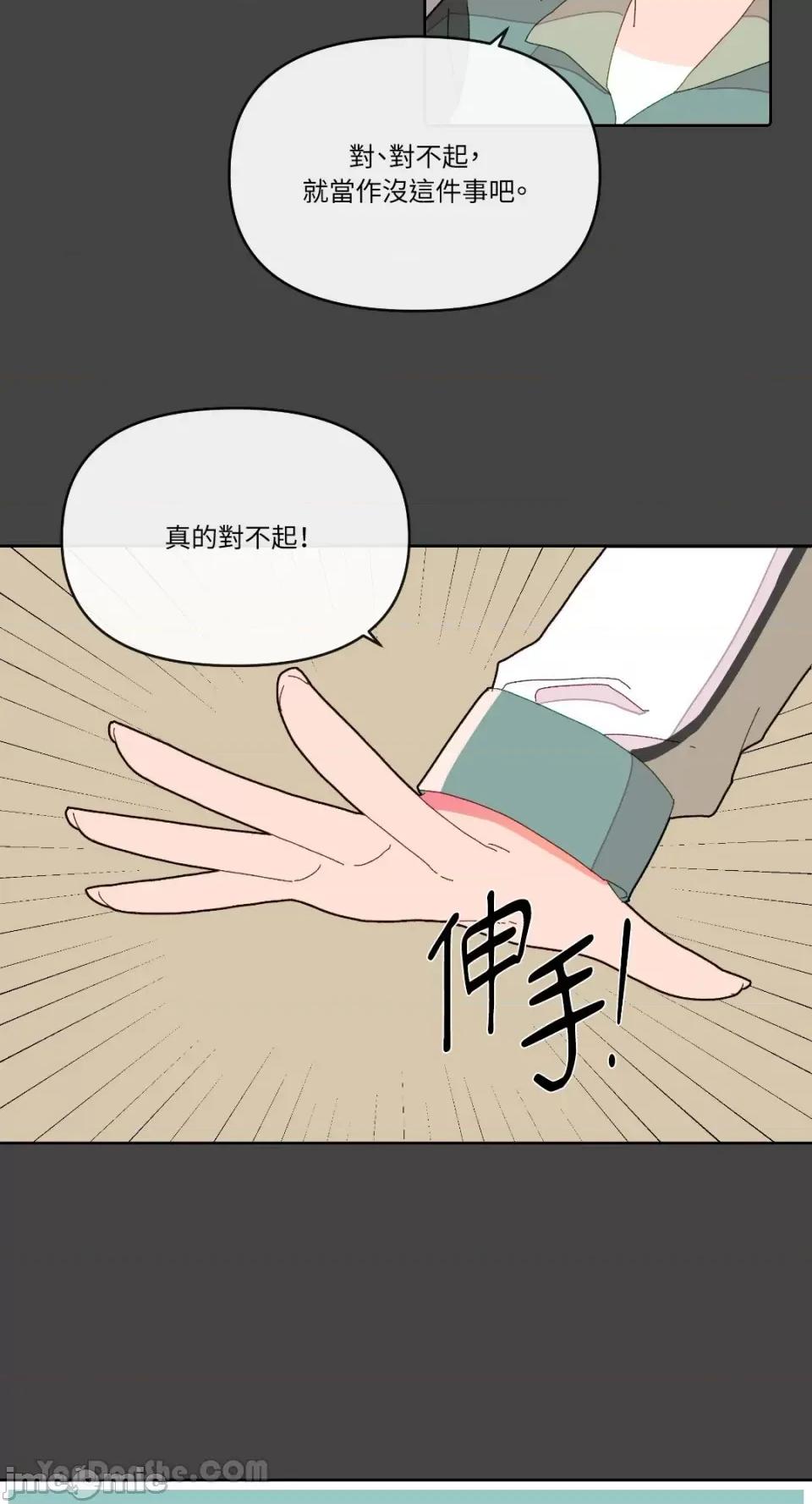 妳的肖像画 妳的肖像画-6 第29页