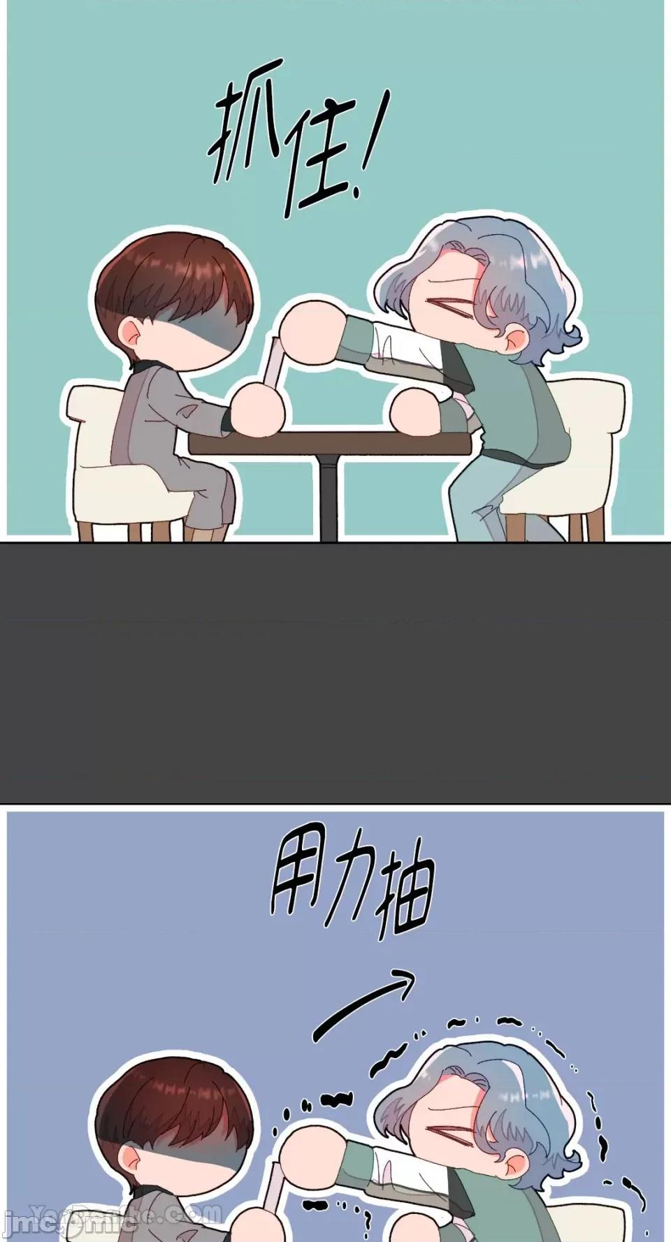 妳的肖像画 妳的肖像画-6 第30页