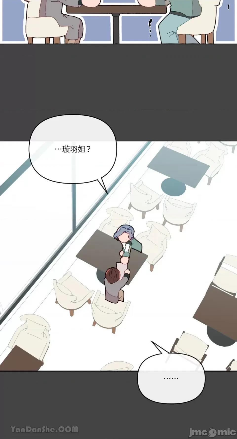 妳的肖像画 妳的肖像画-6 第31页