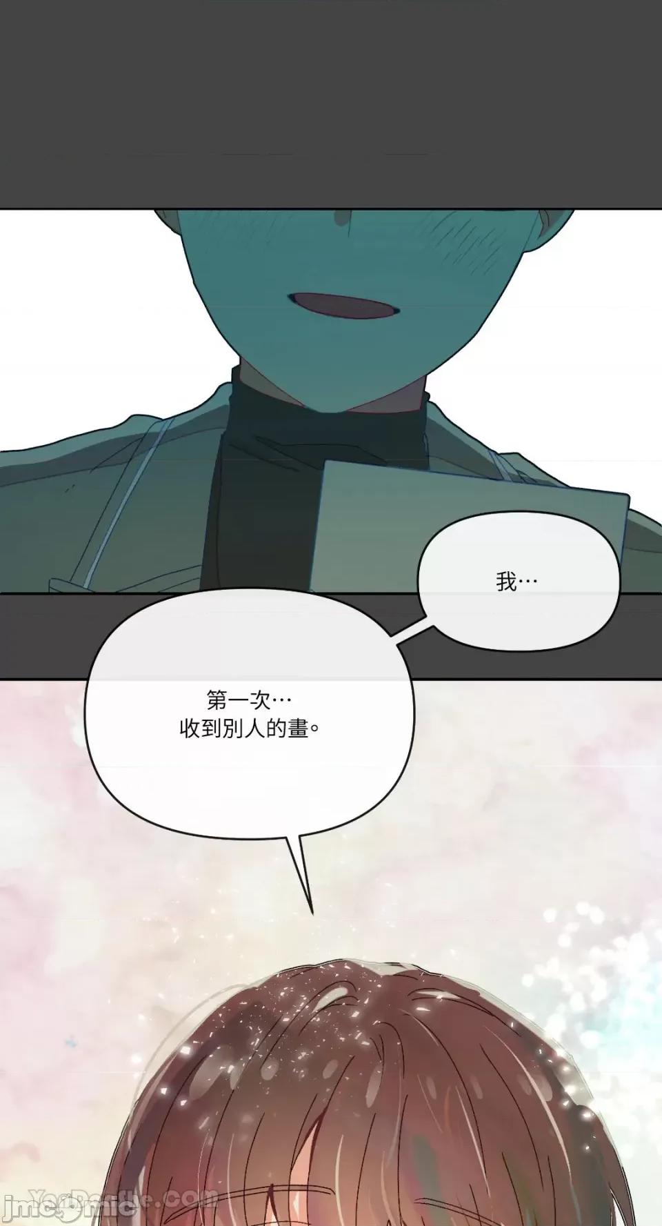 妳的肖像画 妳的肖像画-6 第32页
