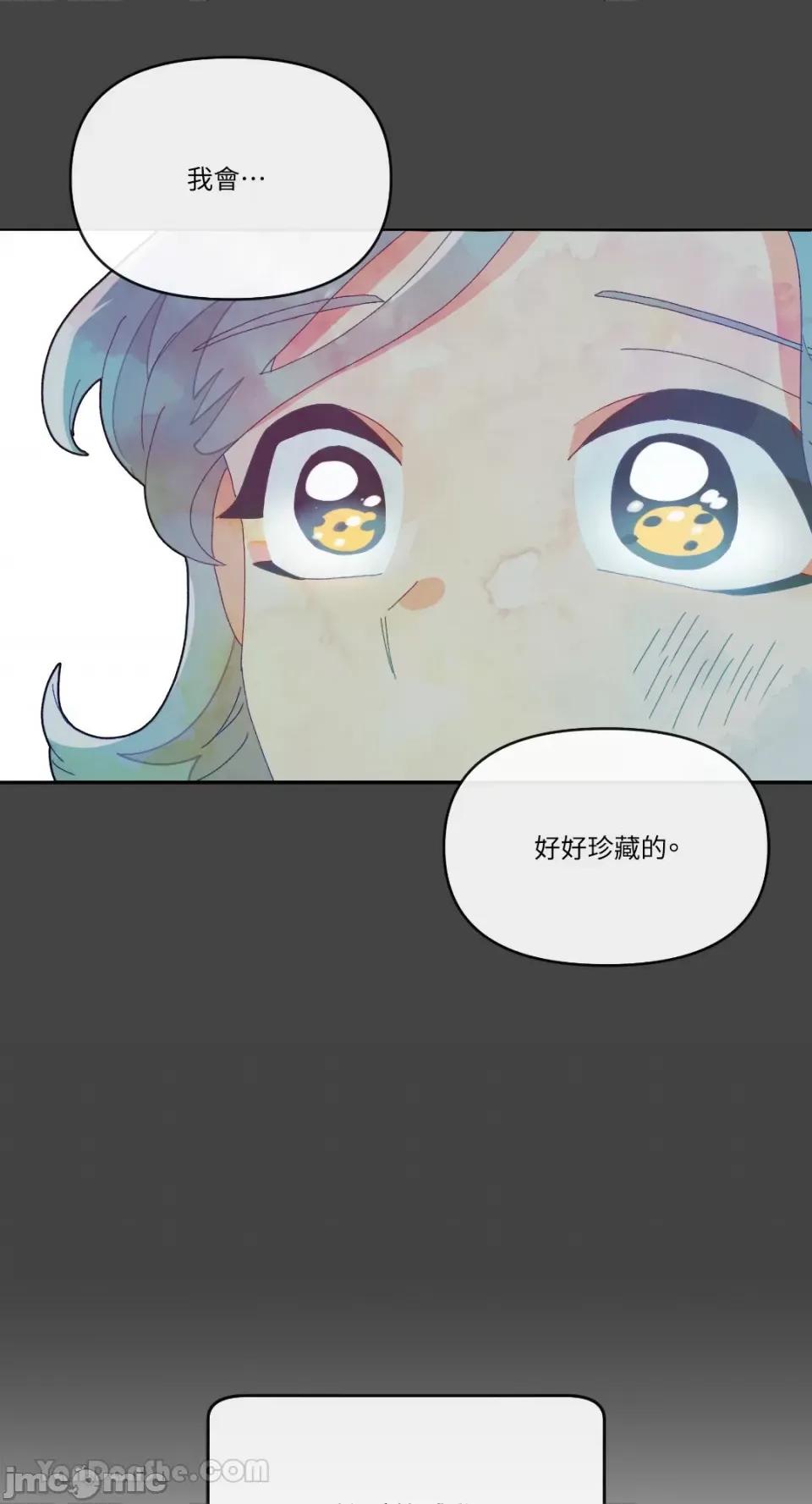 妳的肖像画 妳的肖像画-6 第35页