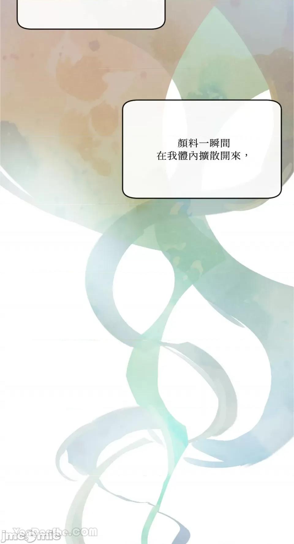 妳的肖像画 妳的肖像画-6 第37页