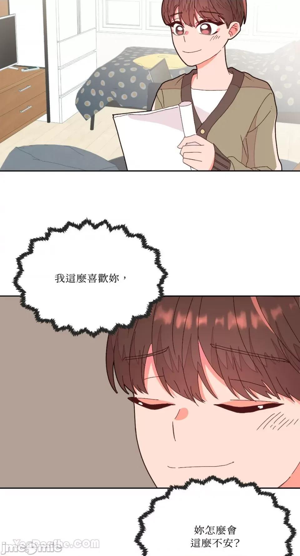 妳的肖像画 妳的肖像画-6 第40页
