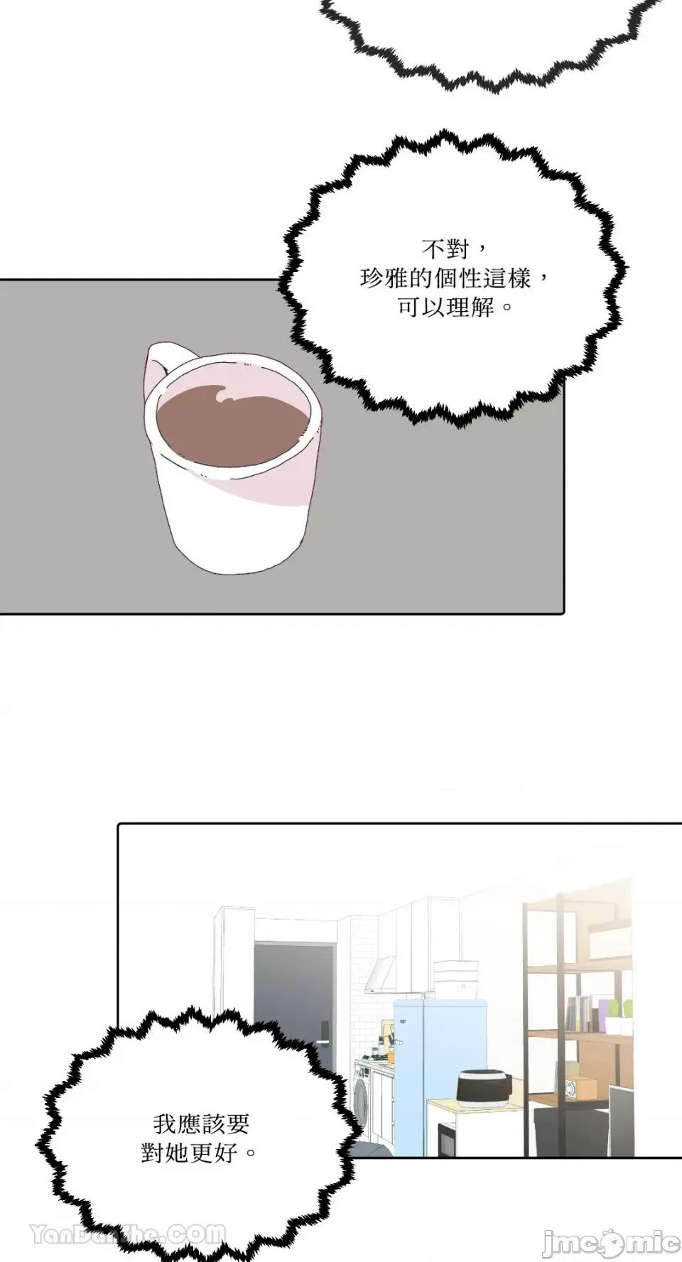 妳的肖像画 妳的肖像画-6 第41页